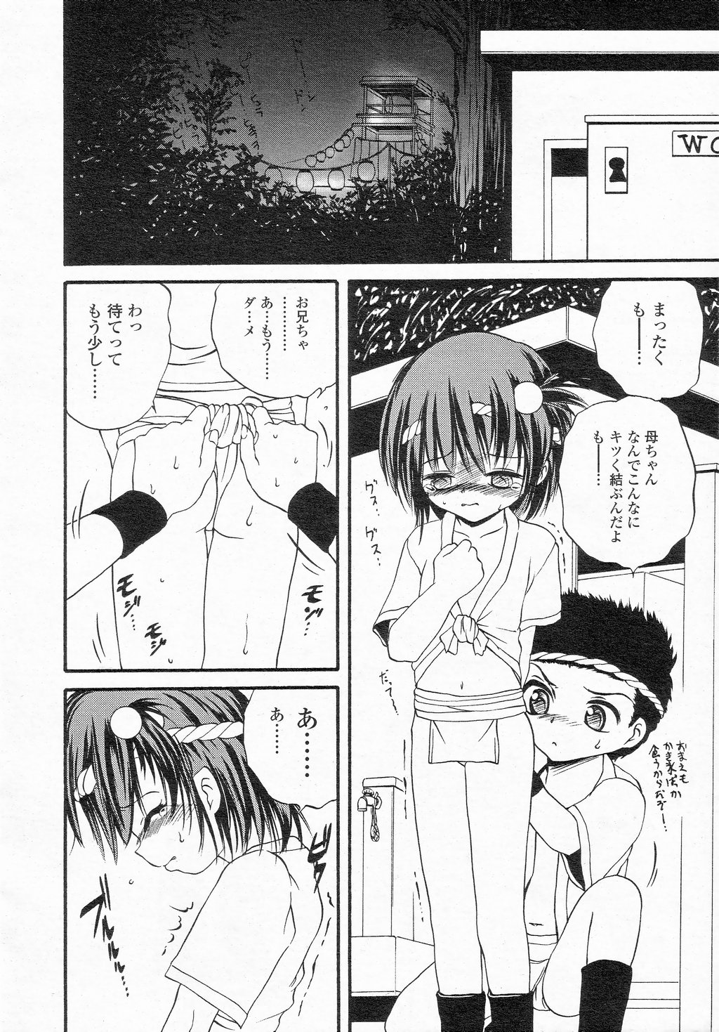 COMIC LO 2002-10 (Vol.1) page 52 full