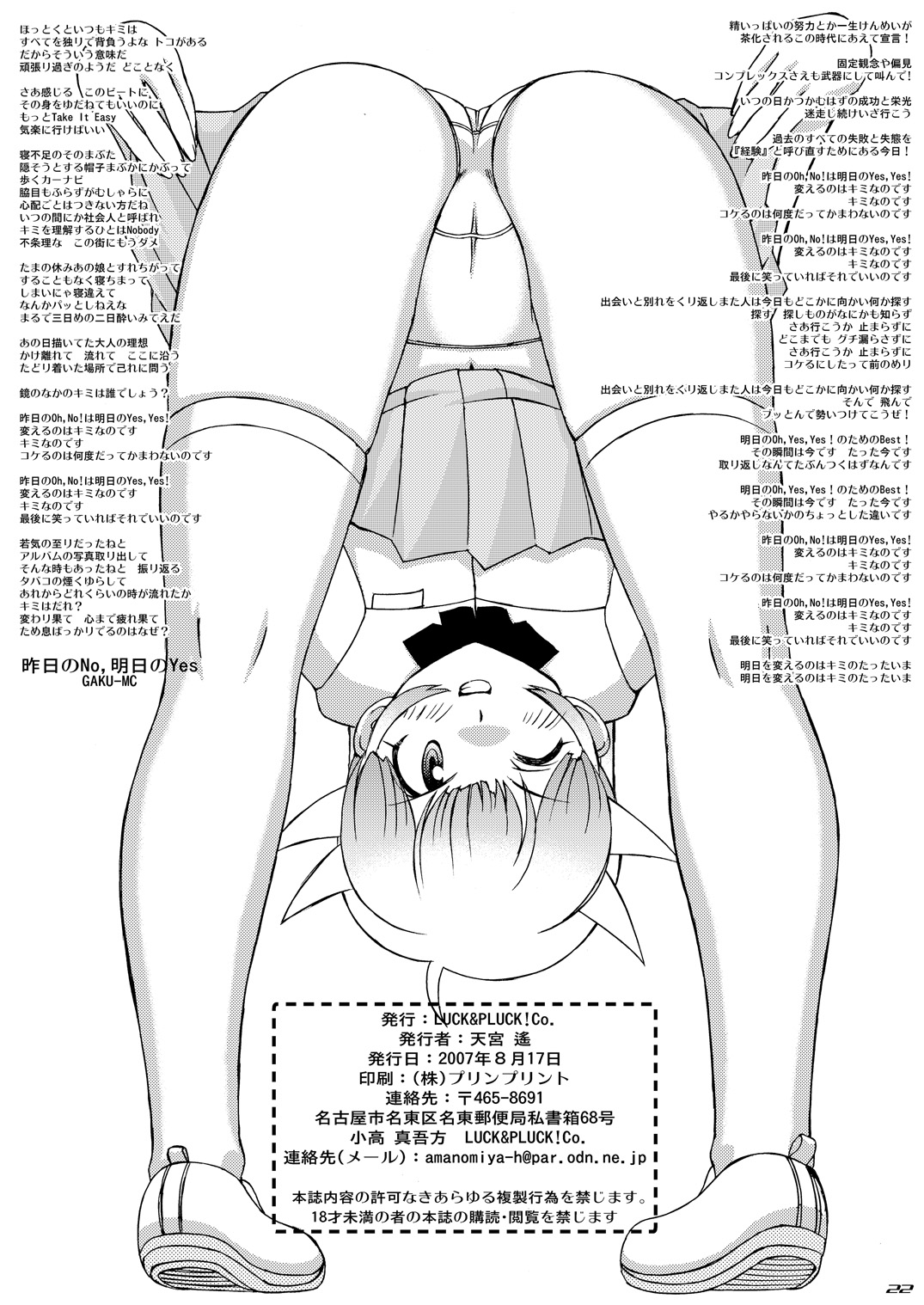 (C72) [LUCK&PLUCK!Co. (Amanomiya Haruka)] Love injection (Keroro Gunsou) page 21 full