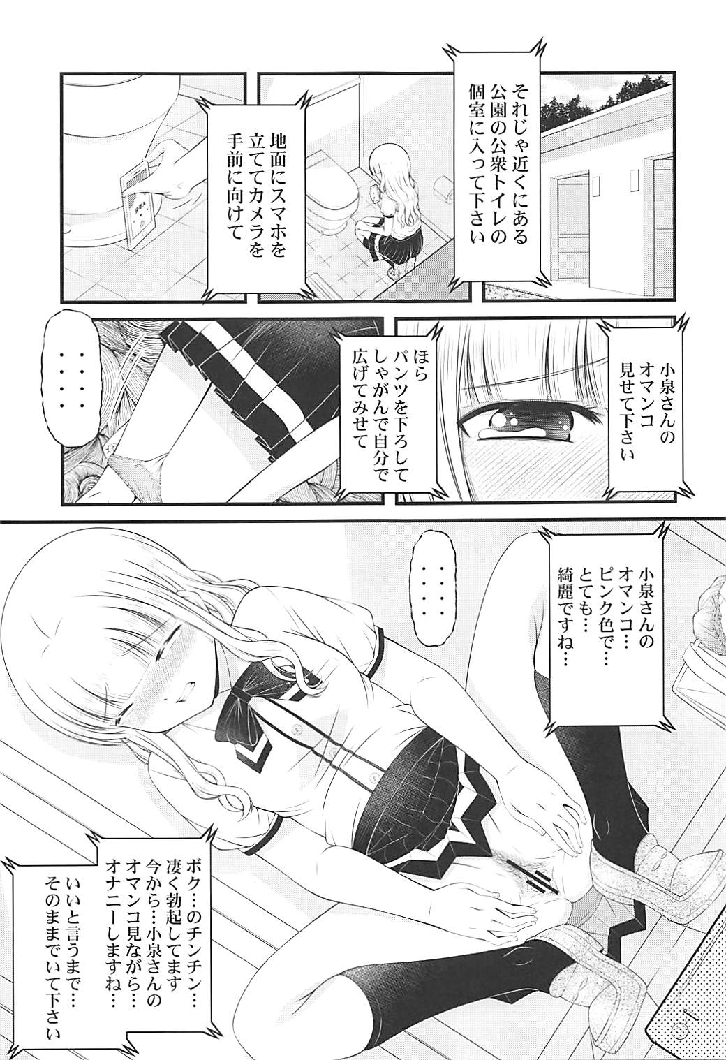 [K=K (KEN)] Semen Daisuki Koizumi-san (Ramen Daisuki Koizumi-san) page 4 full
