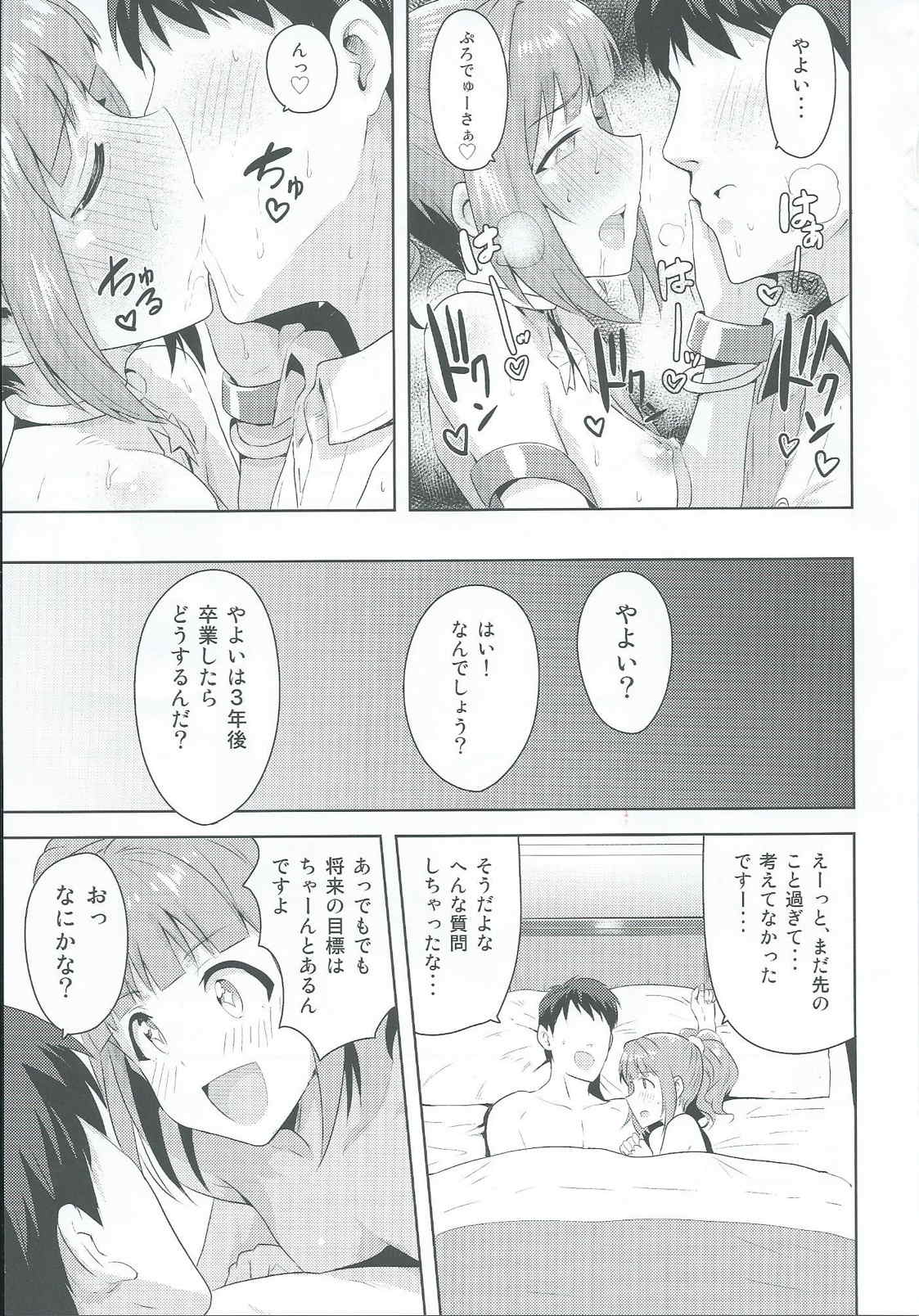 (iDOLPROJECT 13) [PLANT (Tsurui)] Yayoi to Issho 2 (THE IDOLM@STER) page 40 full