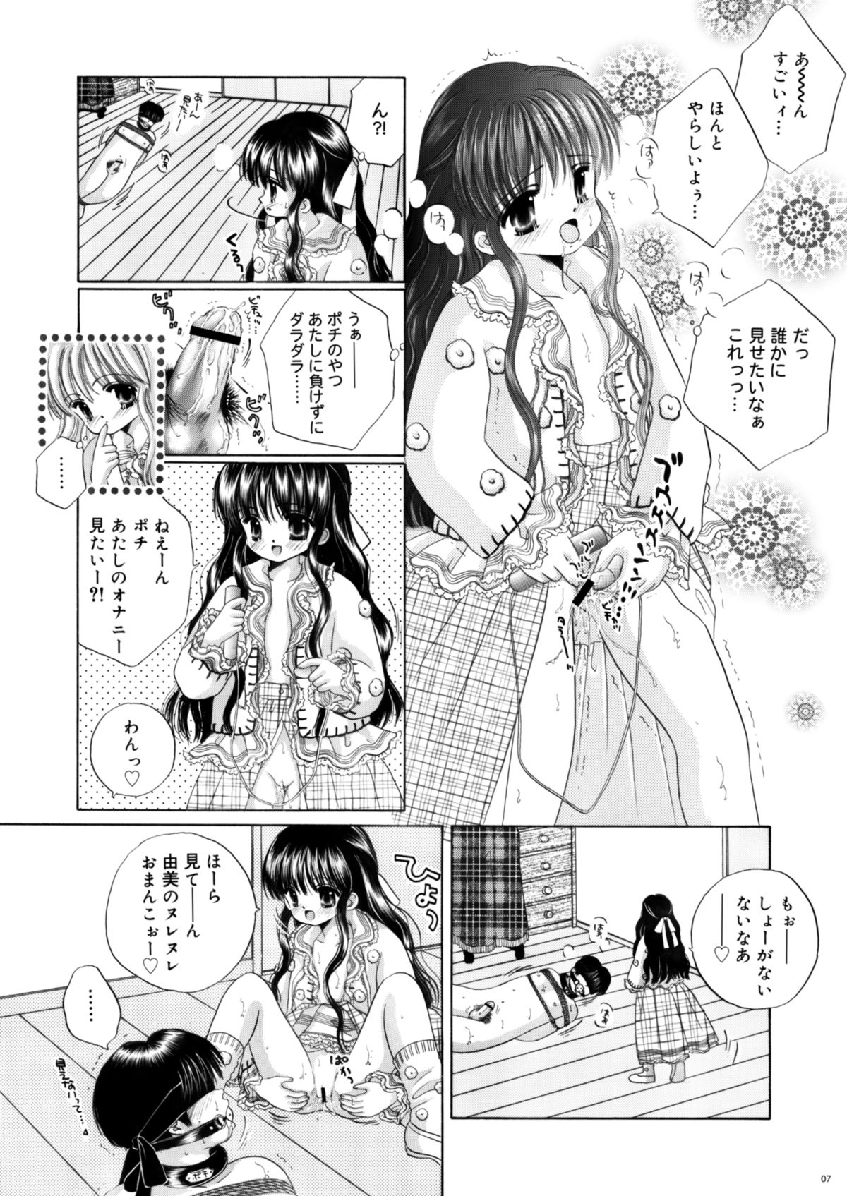 [Ice Pink (Norimatsu Nanami)] Inu to Kubiwa to Lolita to [Digital] page 6 full