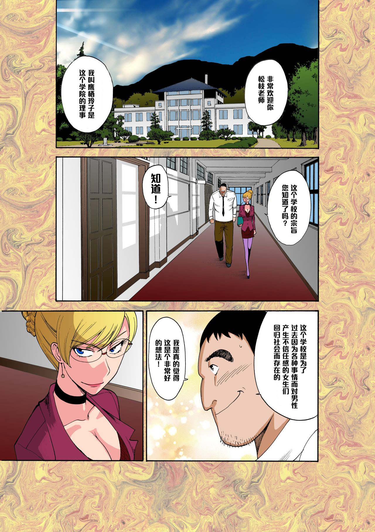 [Pururun Estate (Kamitsuki Manmaru)] Majo no Su [Chinese] [黑条汉化] [Digital] page 2 full