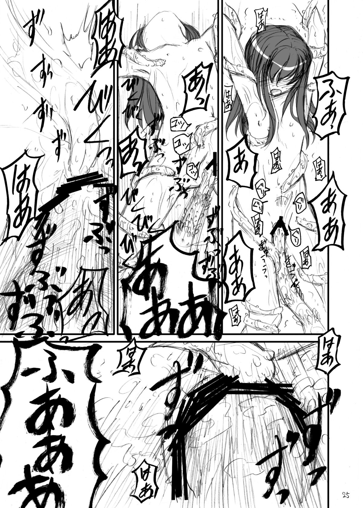 (C75) [Kamemushi (Kaminaru Fuyu)] Syokusyuishi page 22 full