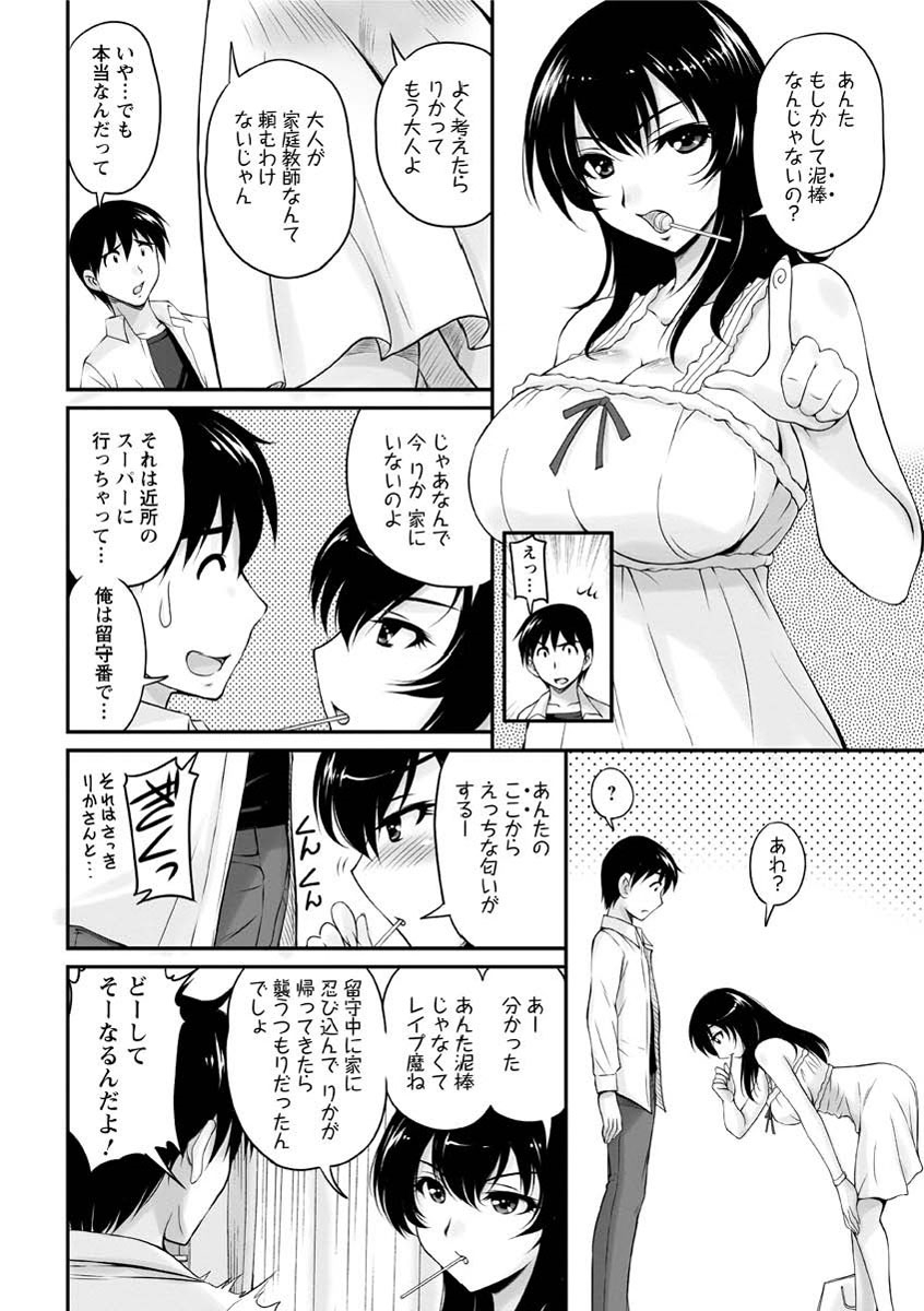 [Phantom] Toshiue Kanojo ni Mitsunure Lesson - Filthy Lesson for the Elder Lover [Digital] page 31 full