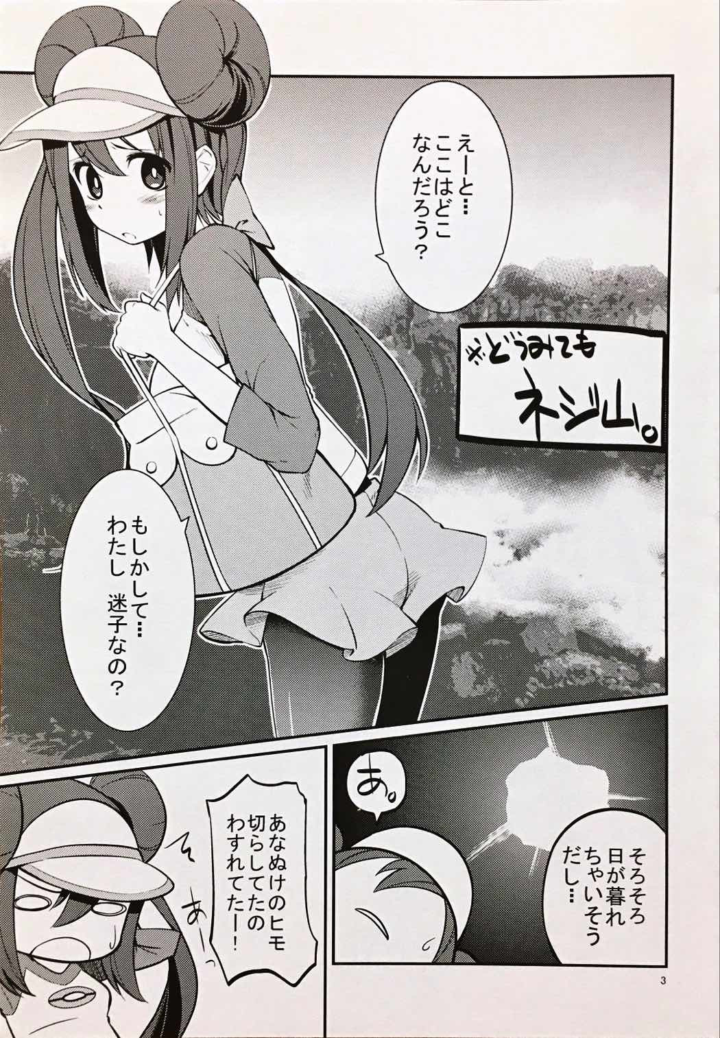 (SC59) [Cloud Palette (Akanagi Youto)] Mei-tan to Yamaotoko (Pokémon) page 2 full