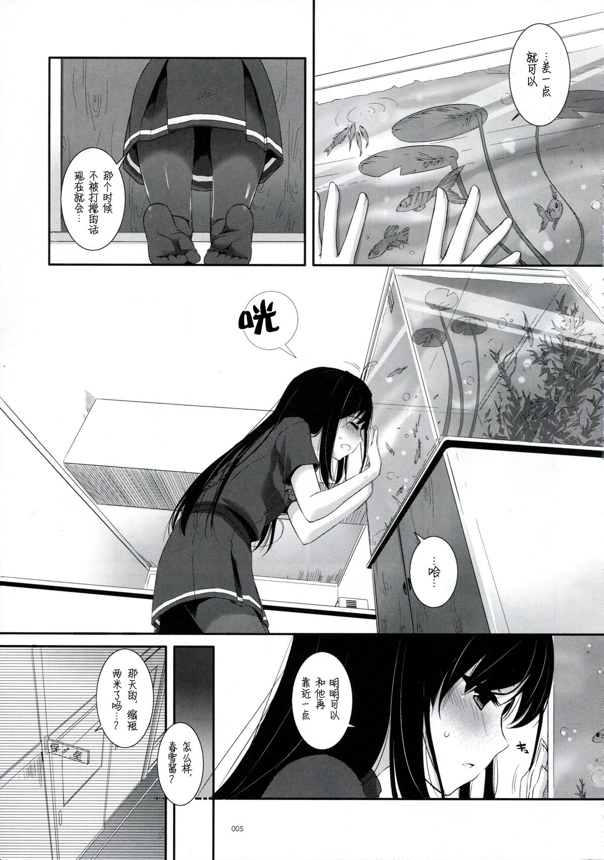 (C86) [Digital Lover (Nakajima Yuka)] DL AW&SAO Soushuuhen (Accel World, Sword Art Online) [Chinese] [脸肿汉化组] page 5 full