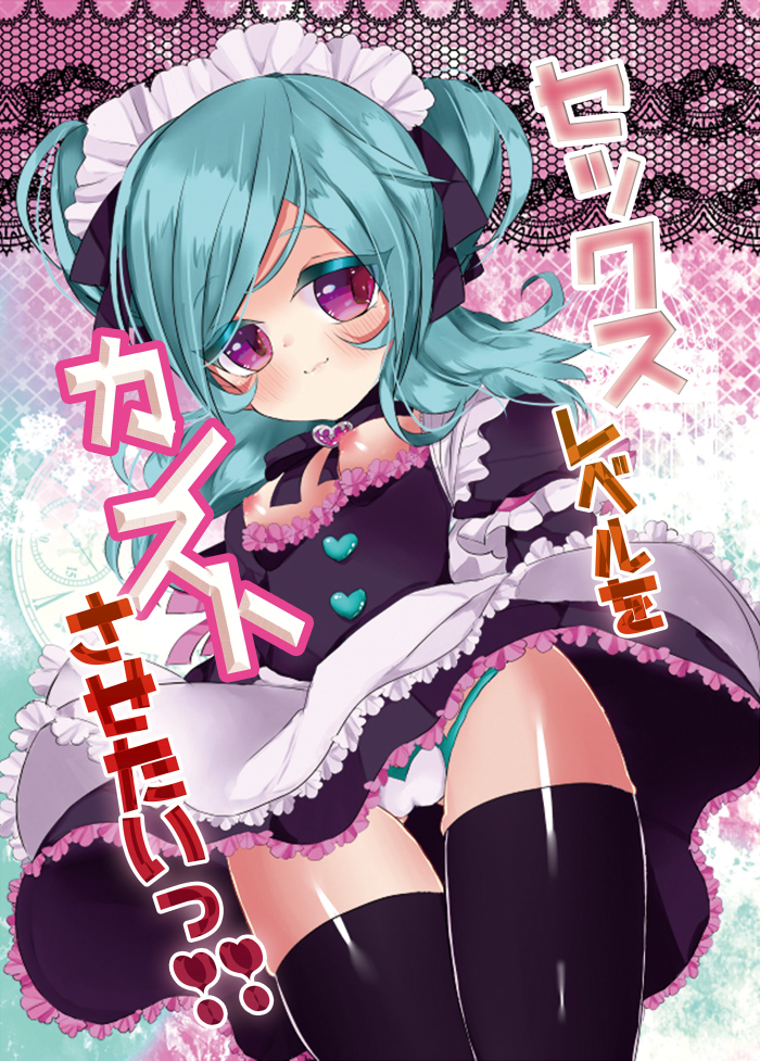 [Fyze (Myifi)] Sex Level o Kansuto Sasetai!! (Inazuma Eleven GO) [Digital] [Sample] page 1 full