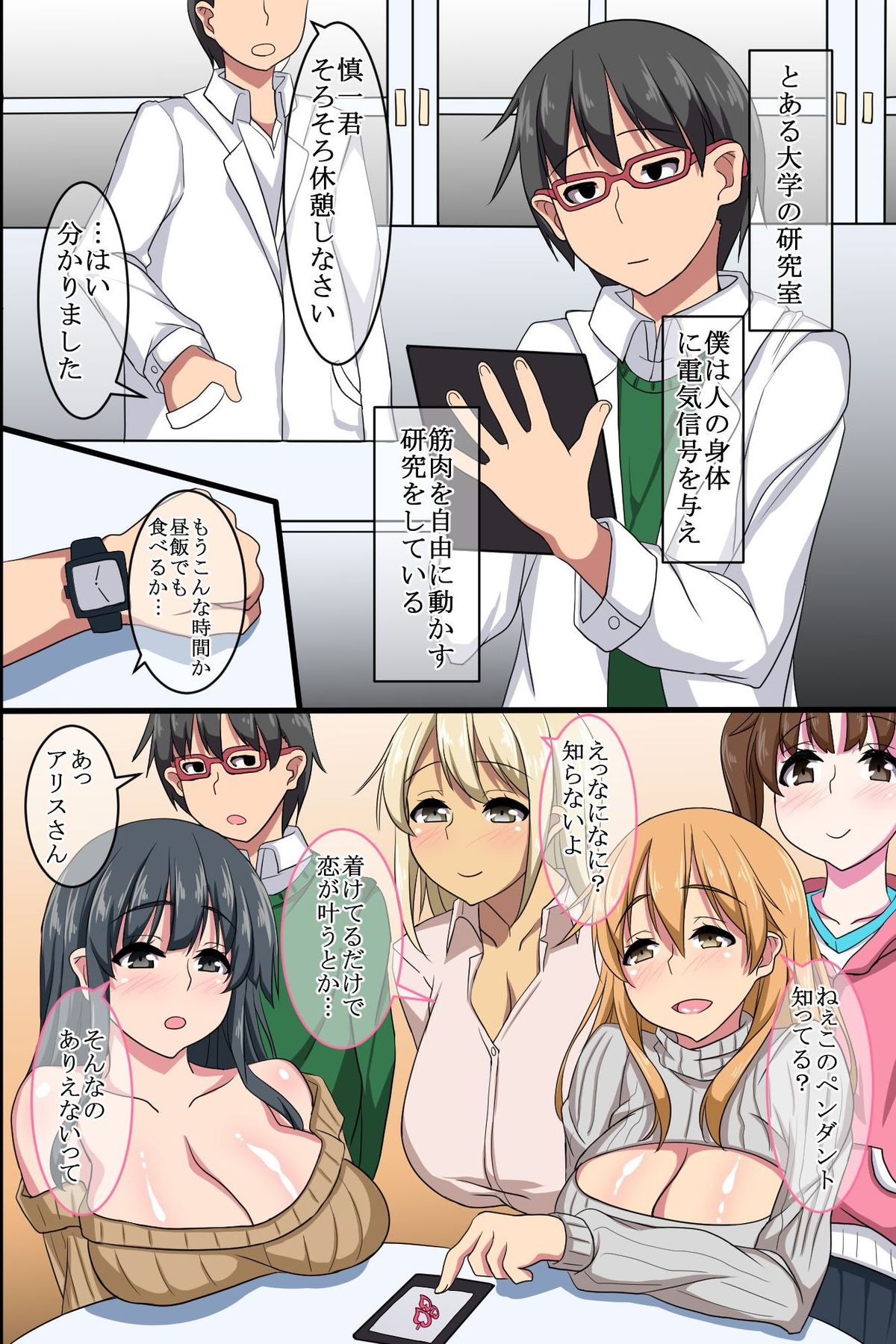 [MC] Ayatsuri Appli de Douryou no Joshi Shain o Kyousei Namahame Houshi Sasete Mita page 3 full