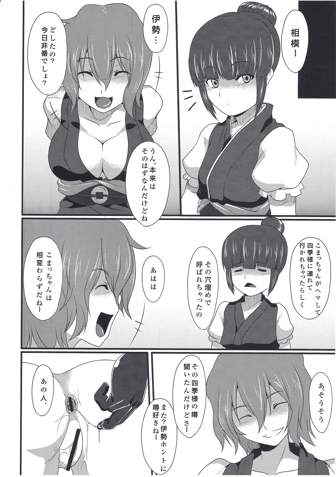 (Reitaisai 8) [Puniponya (Kupala)] Paraphilia: Anorectal (Touhou Project) page 7 full