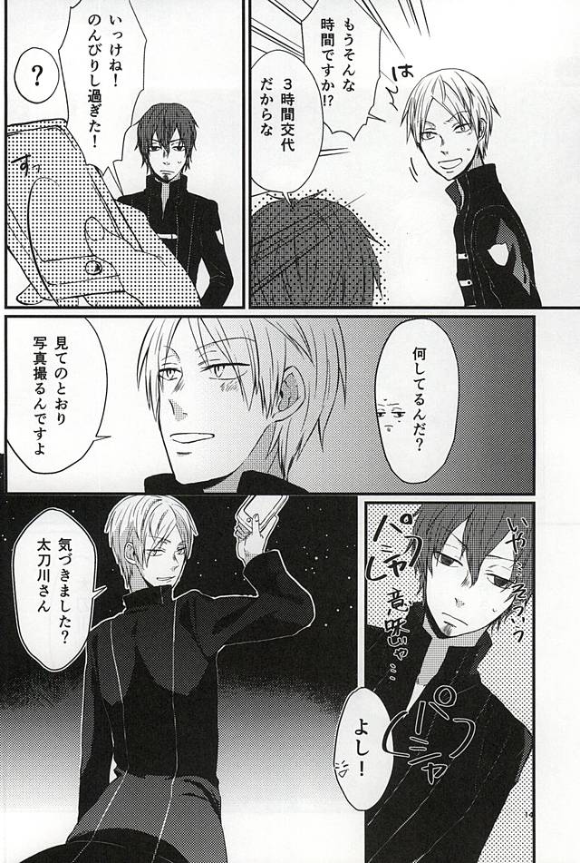 [SOSO (Shimachi)] Polaris no Otoshita Namida (World Trigger) page 13 full