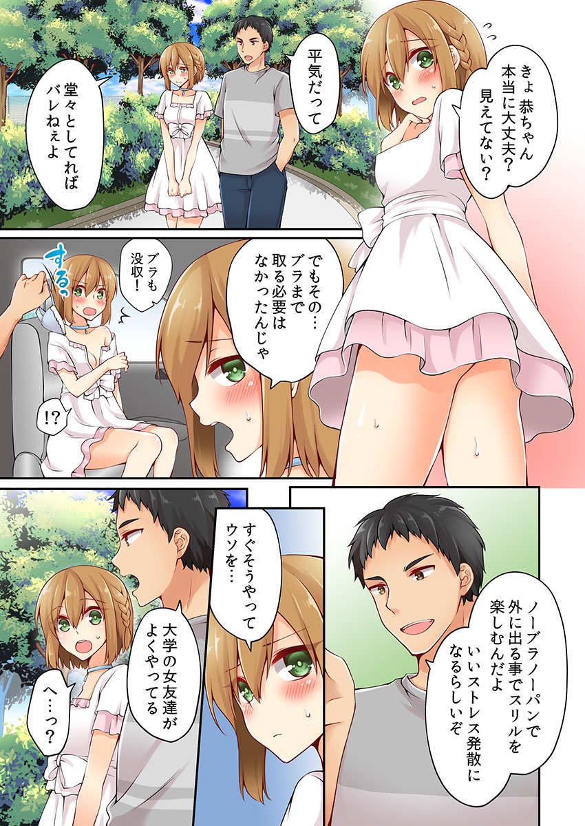 [Asazuki Norito] Arisugawa Ren tte Honto wa Onna nanda yo ne. 6 page 3 full