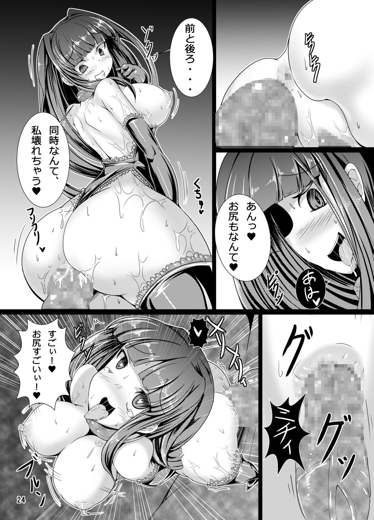 [Tori no Oishii Tokoro (Torisan)] Usa ga Shokushu to Ecchi suru Hon [Digital] page 24 full