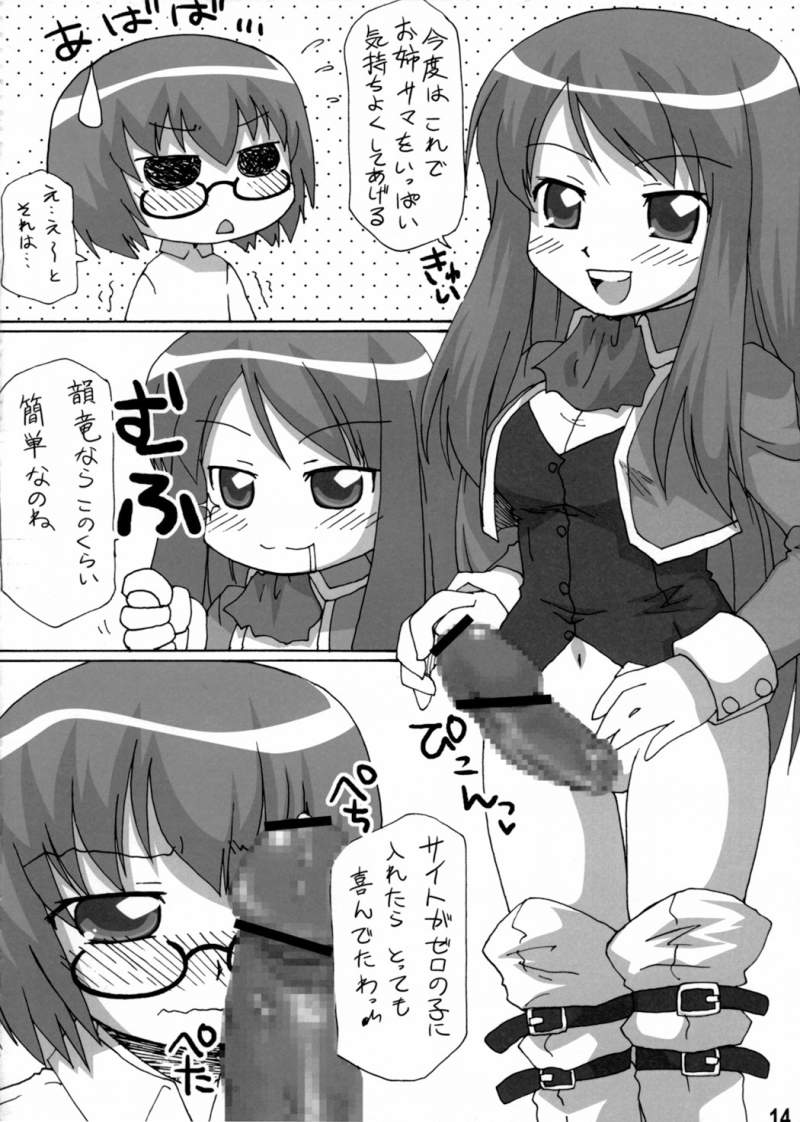 (COMIC1) [Goberazzo (Mukaibi Aoi)] Tabitha!? (Zero no Tsukaima) page 13 full