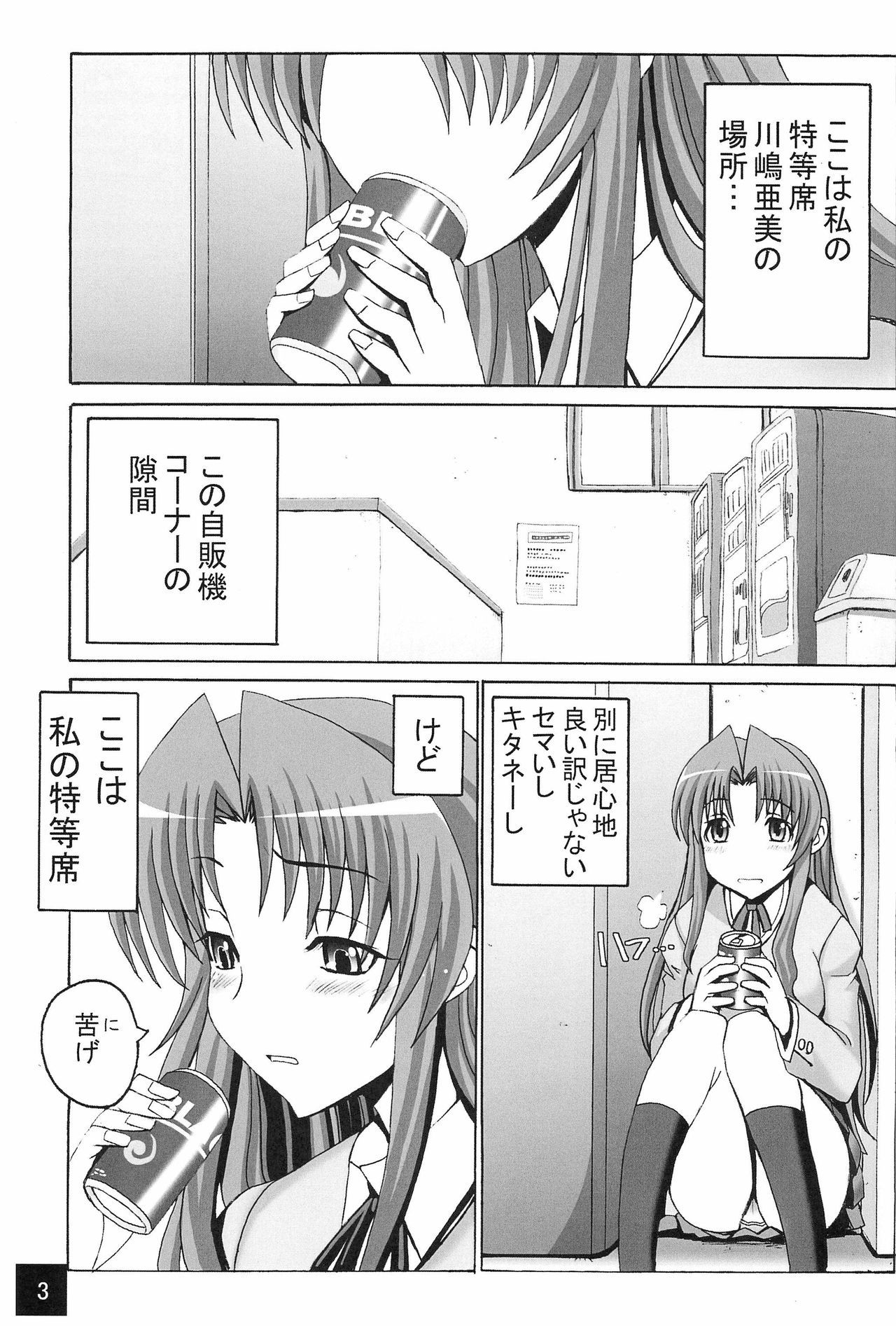 (Ore ga Ryuu de, Omae ga Tora de. ~Hannin wa ○○~) [Oomorian (Ohbayashi Mori, Pensuke)] Limited Chiwadora! (Toradora!) page 5 full