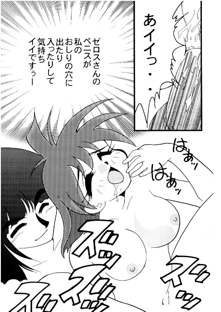 (C57) [Ginmomodou (Mita Satomi)] Slayers Adult 10 (Slayers) page 42 full