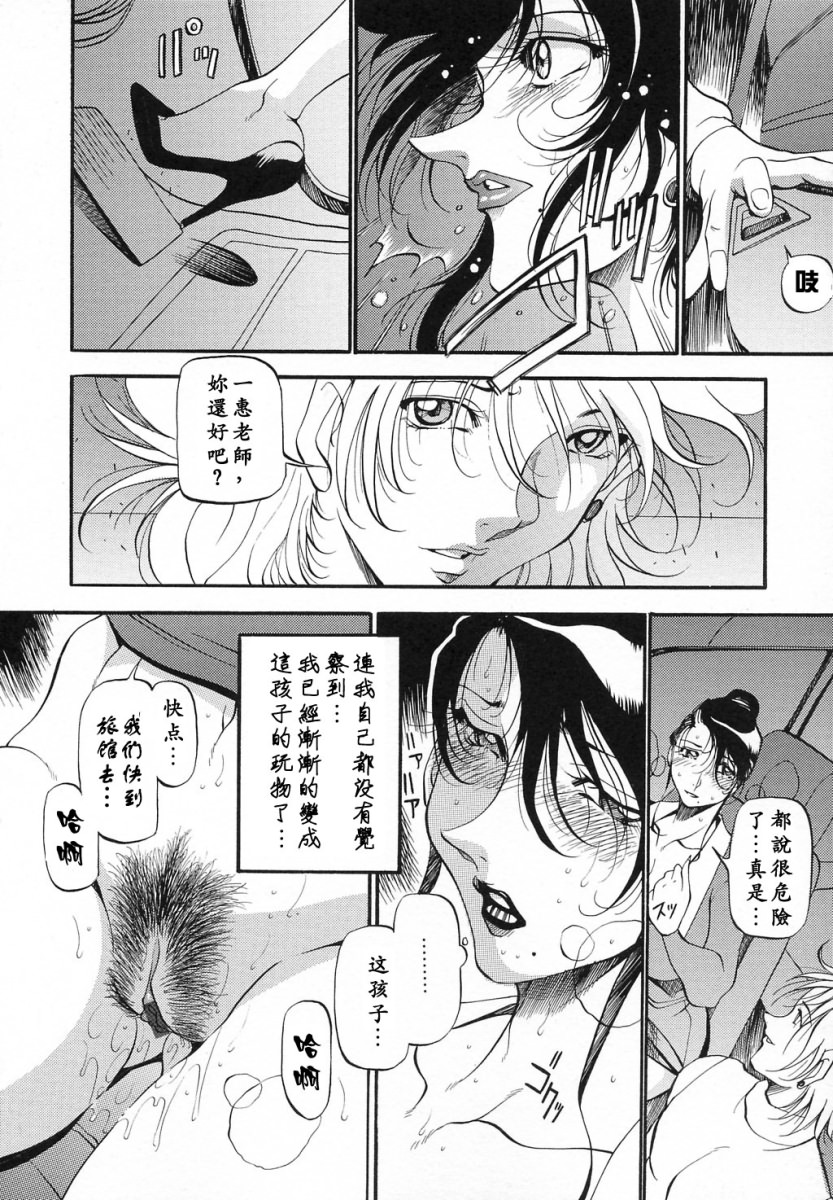 [Azuki Kurenai] Mrs no Kokuhaku - The confession of Mrs [Chinese] page 35 full