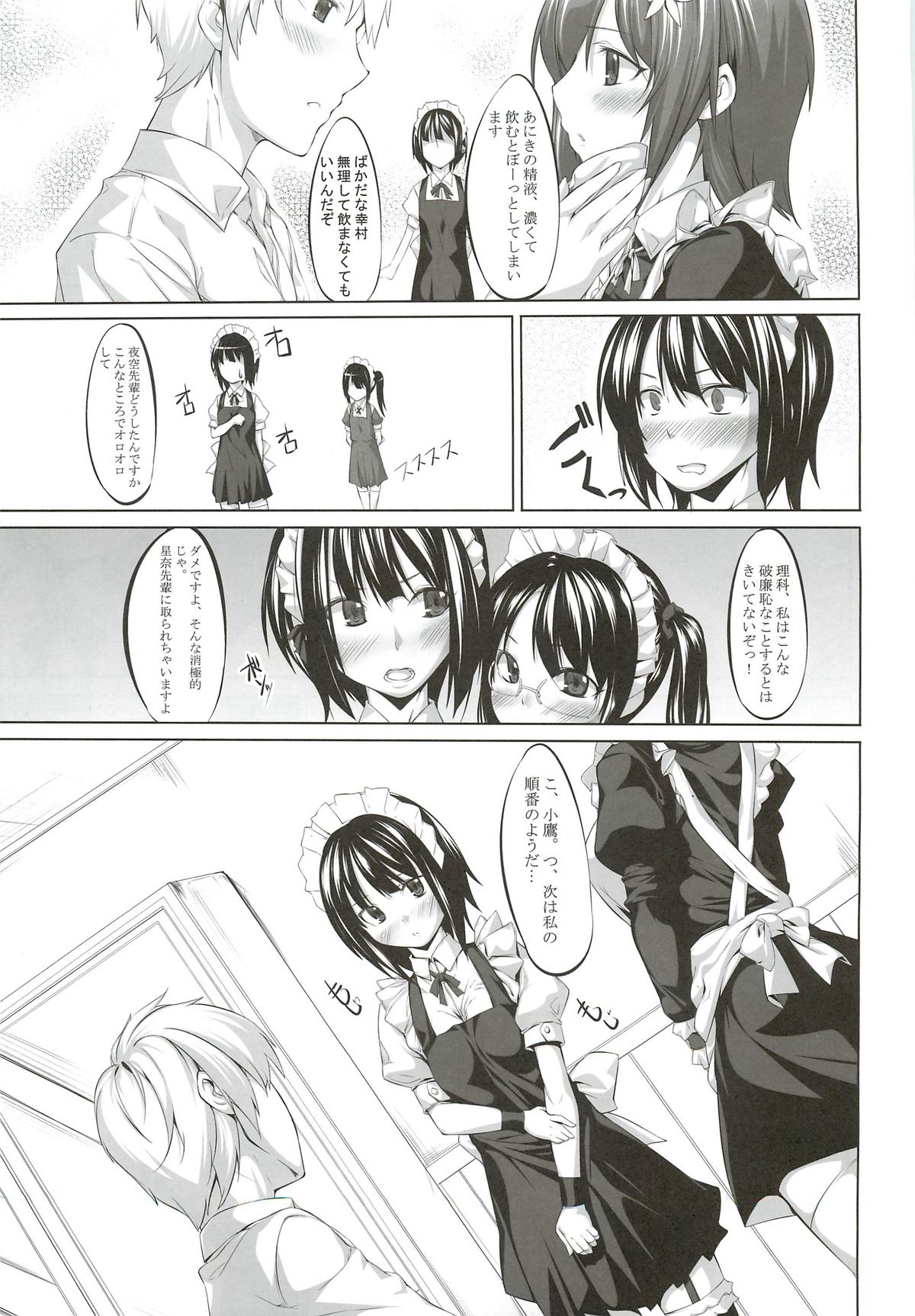 [Genshoku Sweets (Kadou)] Gakuensai tte Tanoshii mono Dattandana… (Boku wa Tomodachi ga Sukunai) page 10 full