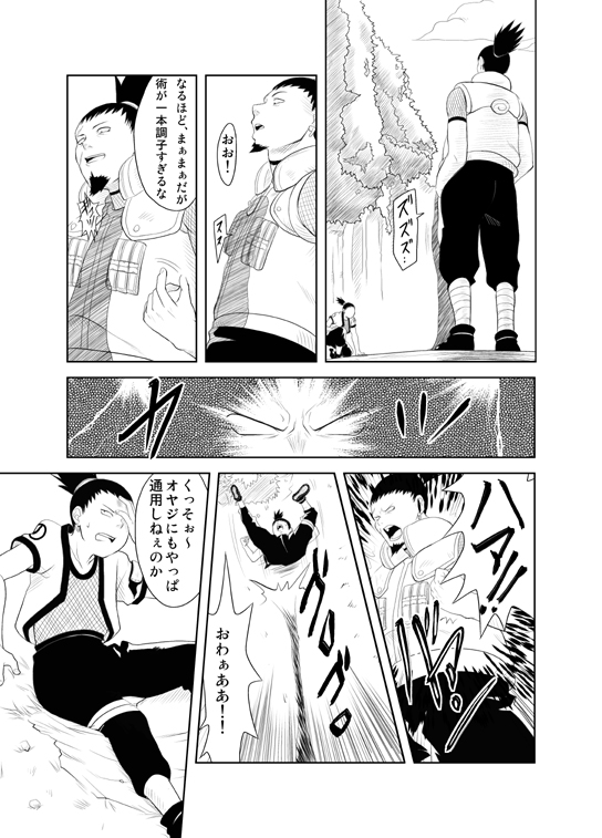 [Yaoi][Shota] Naruto x Orochimaru, Shikamaru x Shikaku page 11 full