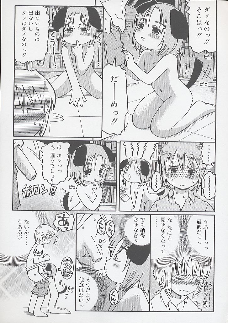 [Kunitsu Takeshi] You Jutsushi page 35 full