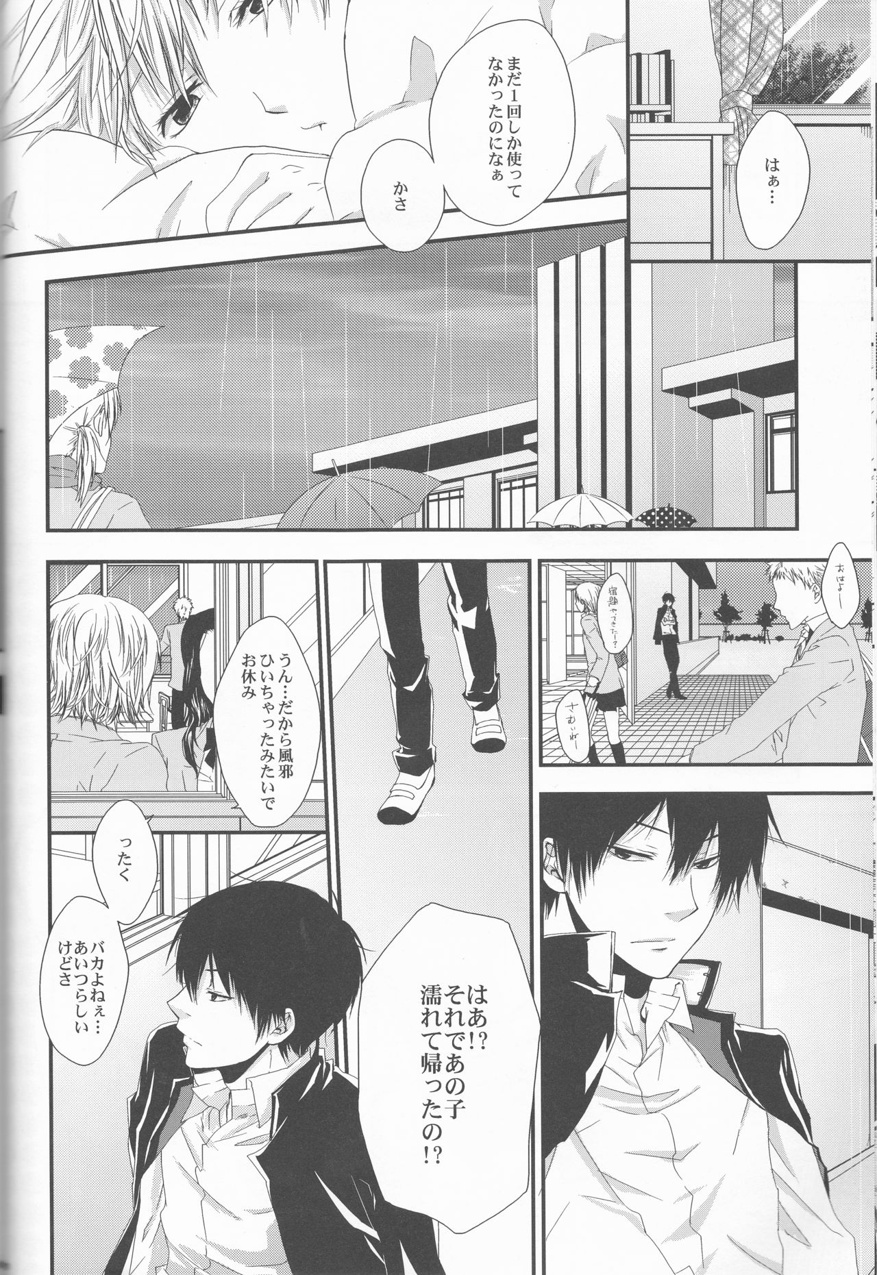 [Ban( One piece, Kan'na)] Hibatsuna ♀ ansorojī sutoroberī (Katei Kyoushi Hitman REBORN!) page 40 full