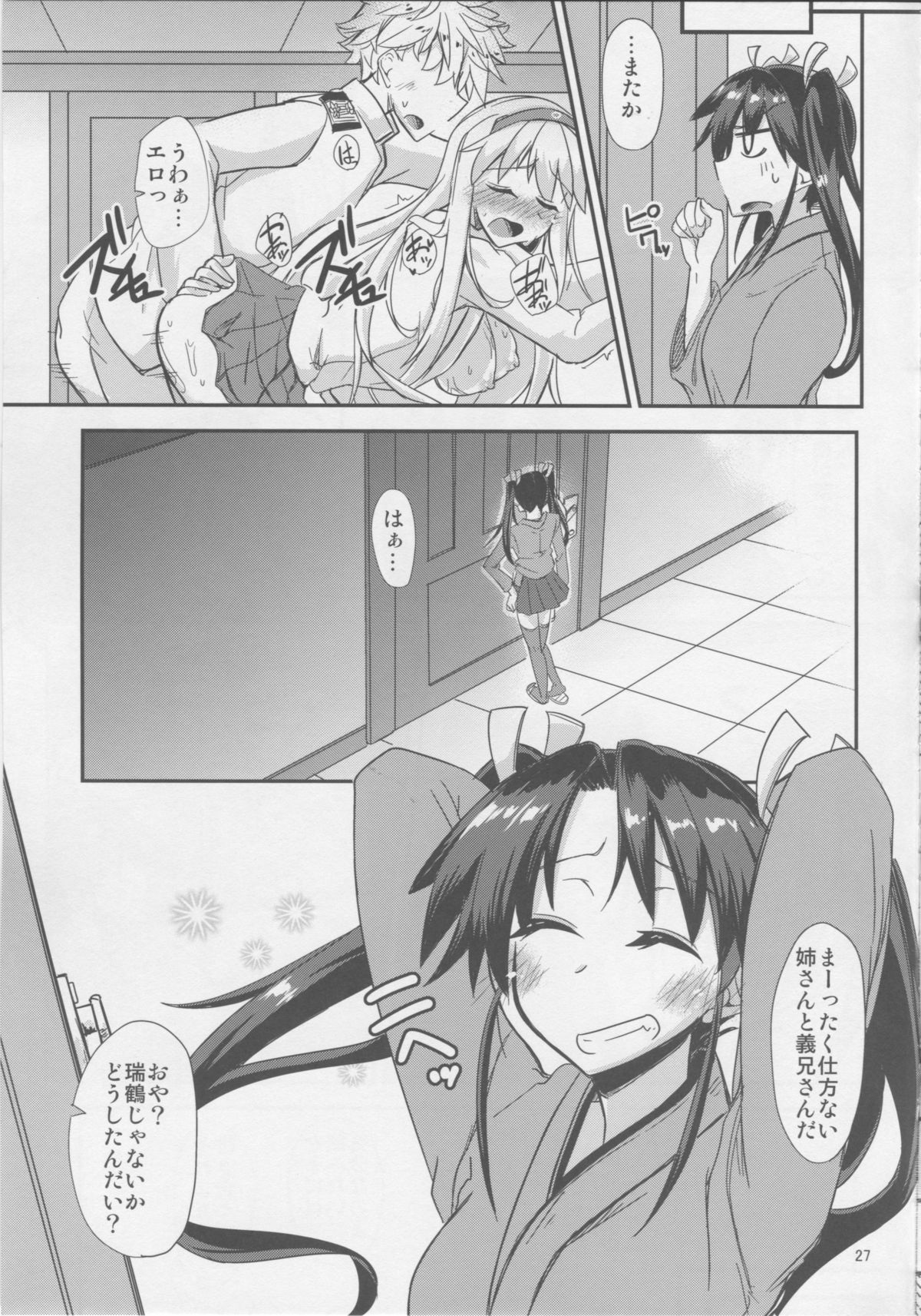 (C86) [Giniro Noel (Yuma)] Senjitsu Ane ga Kekkon shimashita (Kantai Collection -KanColle-) page 28 full