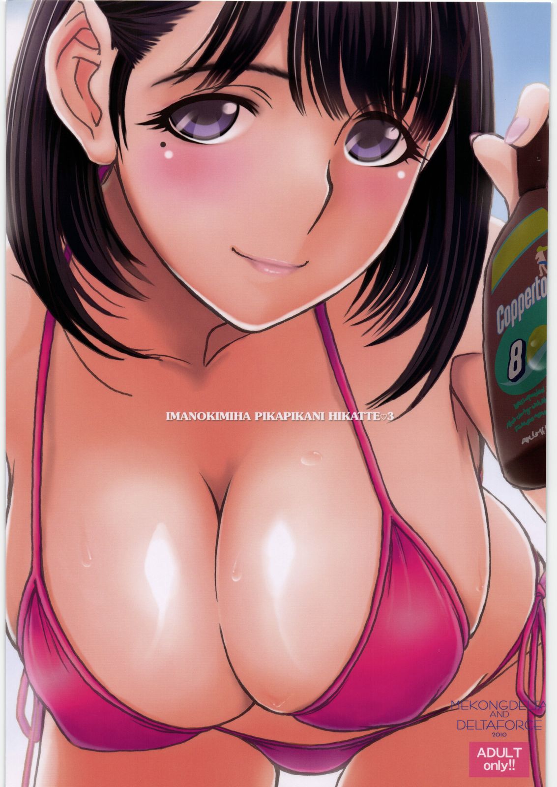 (C78) [MEKONGDELTA&DELTAFORCE (Zenki, Route39)] IMANOKIMIHA PIKAPIKANI HIKATTE 3 (Love Plus) page 1 full