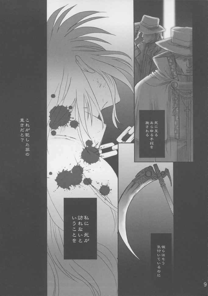 (C61) [A', ARESTICA (Ariko Youichi, bebe)] Souten Tsukkyou (Tsukihime, Kara no Kyoukai) page 8 full