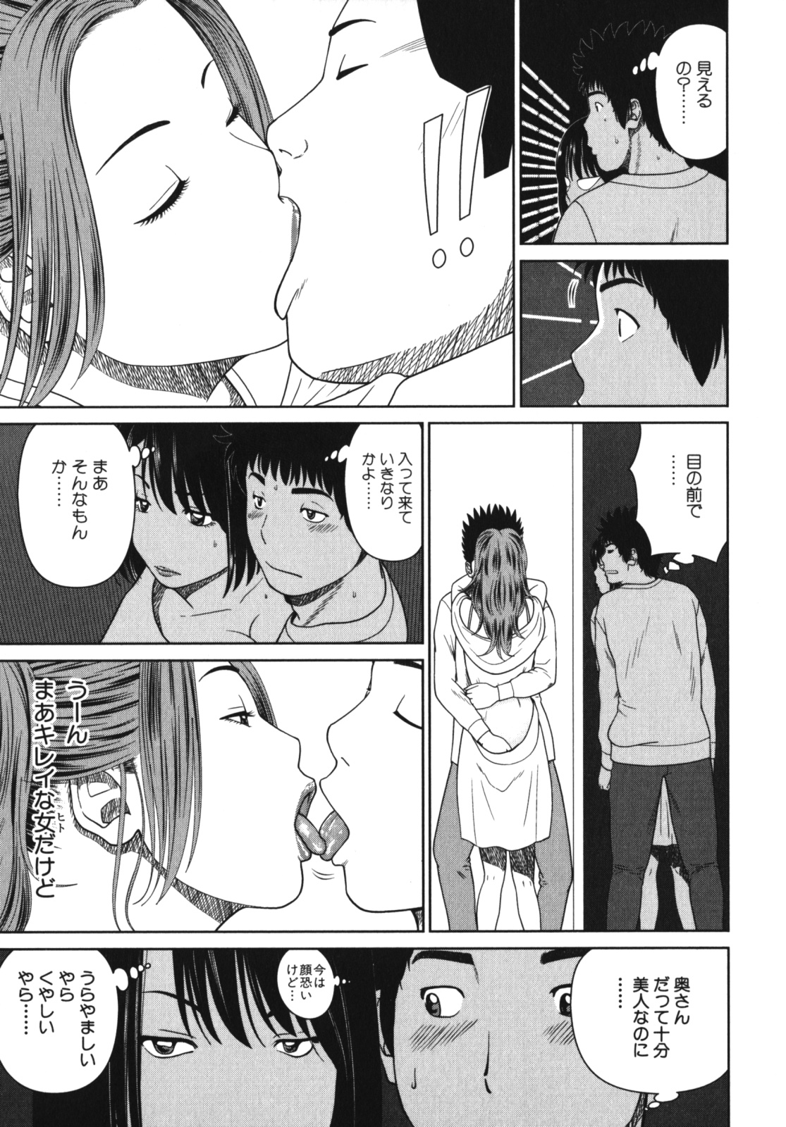[Anthology] Geki Yaba Vol.4 - Namade Shitene page 14 full