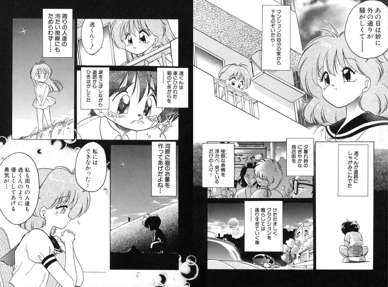 [Chachaki Noriyuki] Chachaki Jirushi Special Blend [Digital] page 16 full