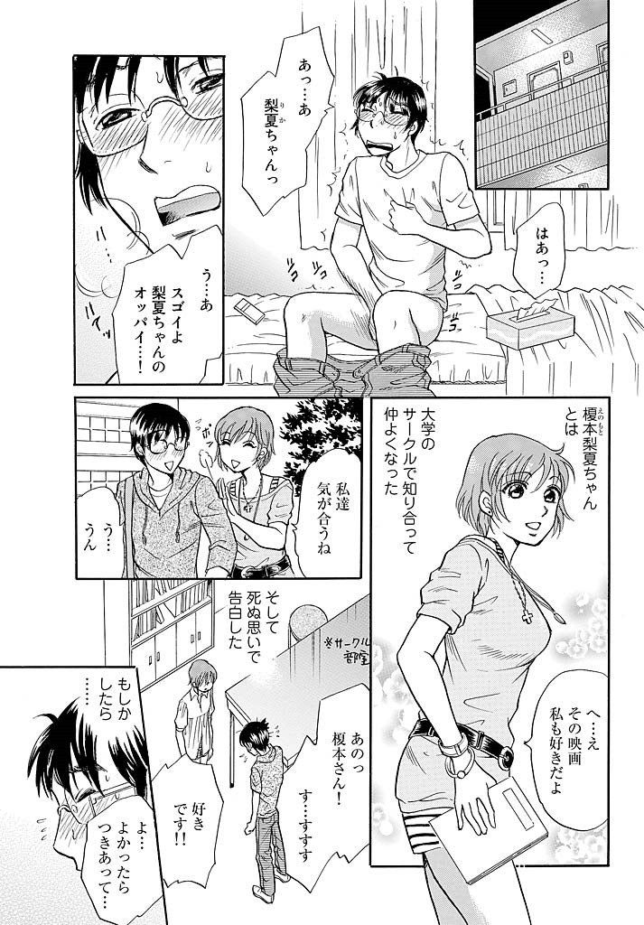 Love doll ~ toy relation~ page 2 full