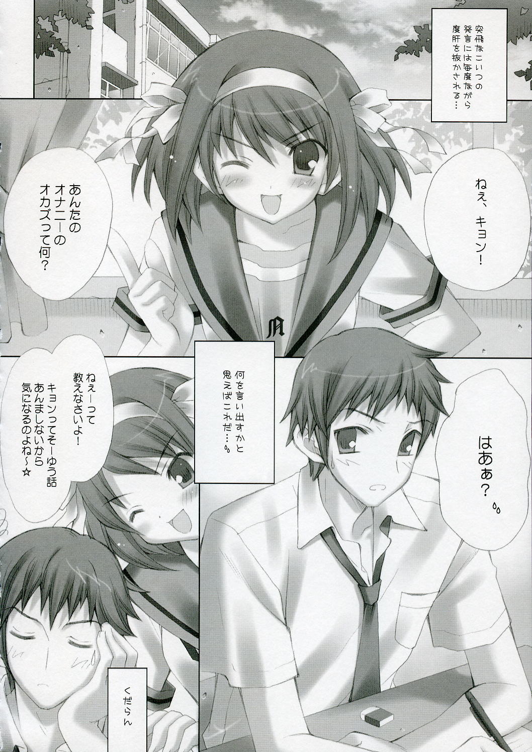 (C70) [LiZ (Satomi Hinako)] mikuru make miracle (Suzumiya Haruhi no Yuuutsu) page 7 full