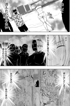 [Crimson] Binkan Idol to Kaikan Ghost Ge [Digital] - page 19