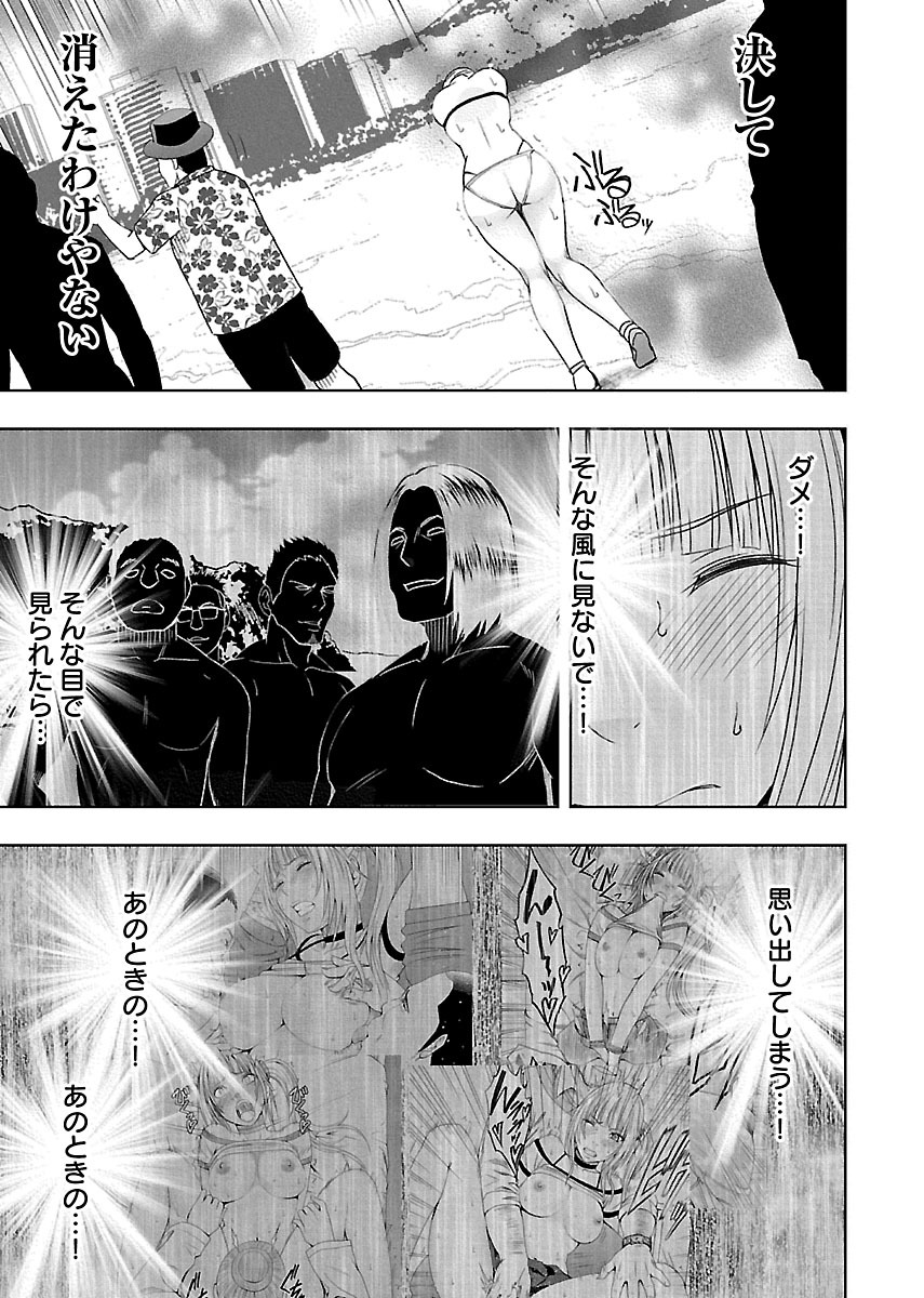 [Crimson] Binkan Idol to Kaikan Ghost Ge [Digital] page 19 full