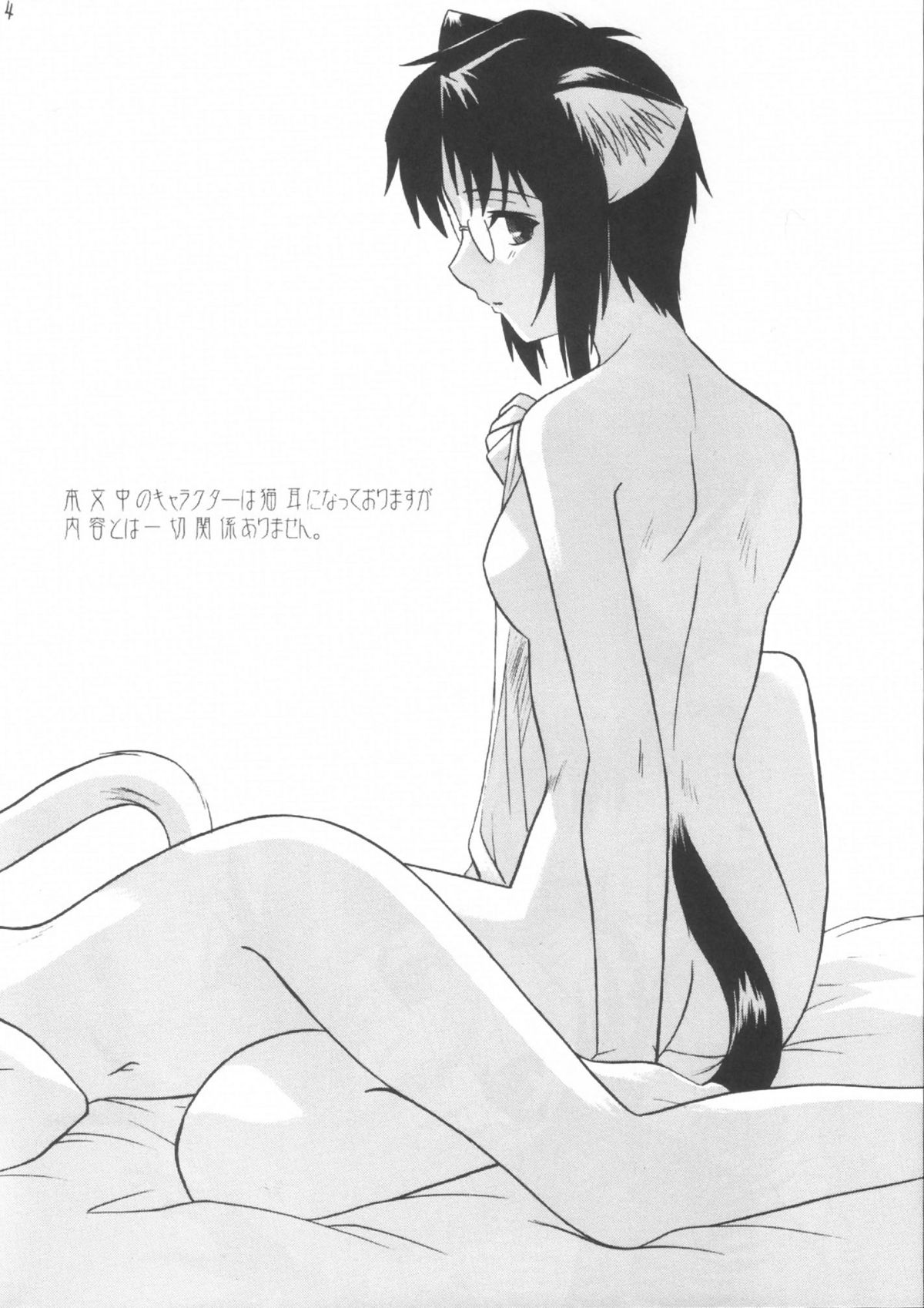 (C63) [.30-06 (Tsutsumi Akari)] Mitsugetsu Vol. 3 (Tsukihime) page 3 full