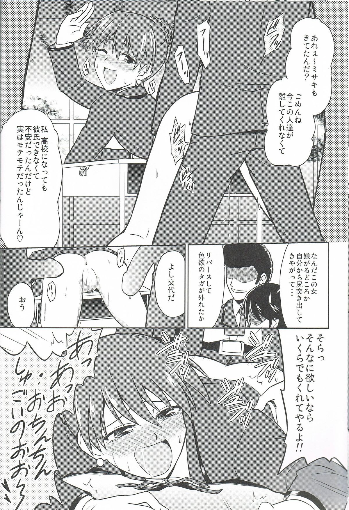 (C85) [Cyber Manga Doujou (Suzuki Metal)] Link Joker nanka ni Zettai Makenai! (Cardfight!! Vanguard) page 5 full