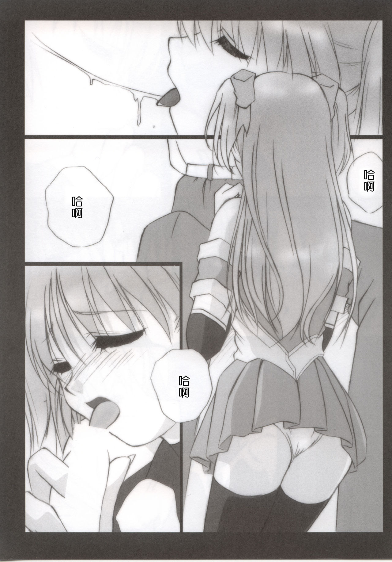 (CR35) [Nirvana Soft (Hironii)] Feels like Heaven (Gad Guard, White Album) [Chinese] [基德漢化組] page 14 full