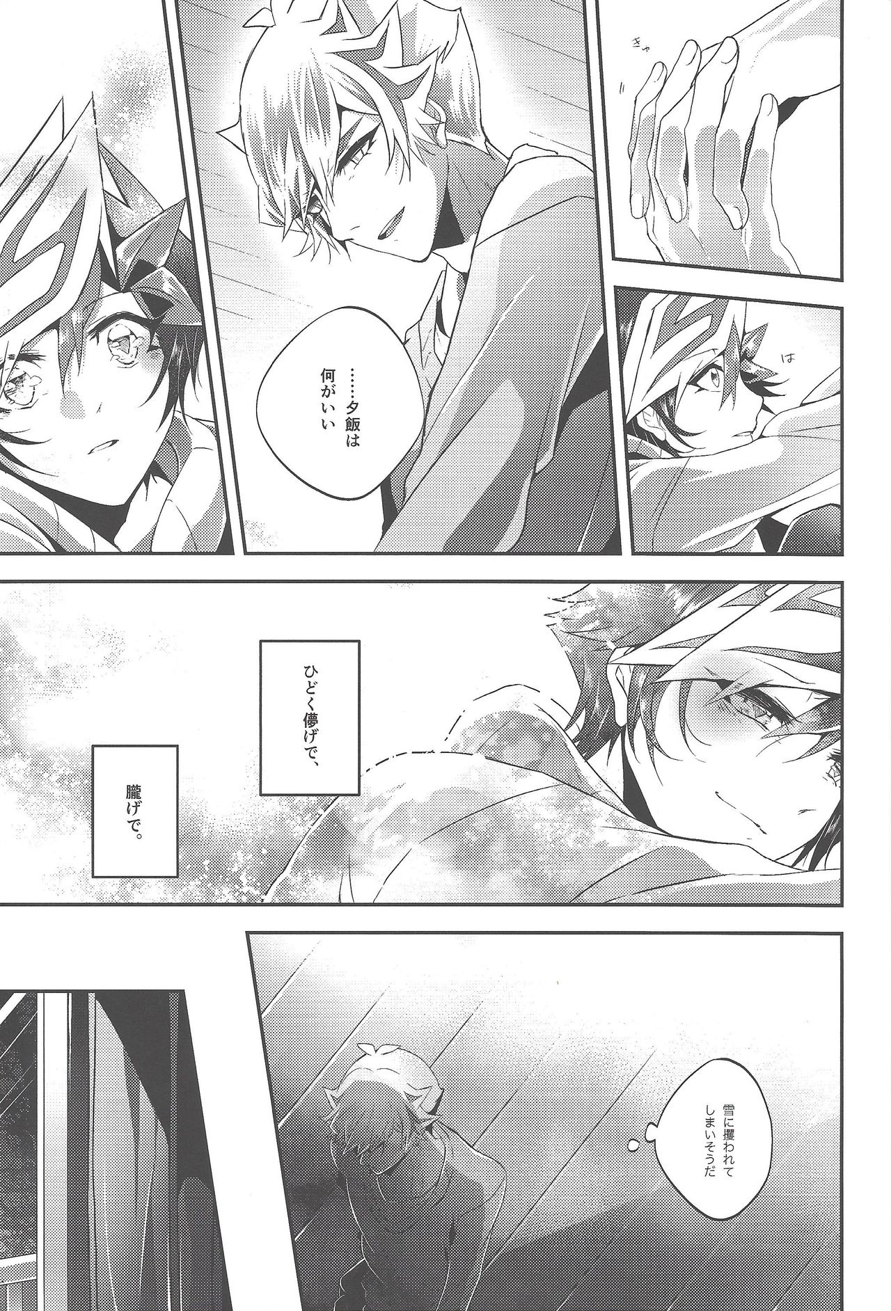 (Link☆Duelmaker4) [Natadekoko farm (ChaShiori)] Hanasaku-bi made, perusepone (Yu-Gi-Oh! VRAINS) page 10 full