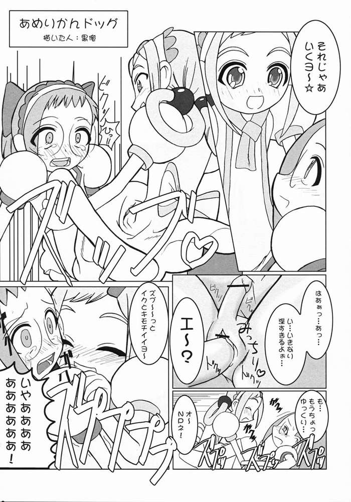 (C61) [Kaiteisinden (Kuroore, Rentaichou)] TURUTAMA 3 (Ojamajo Doremi) page 16 full