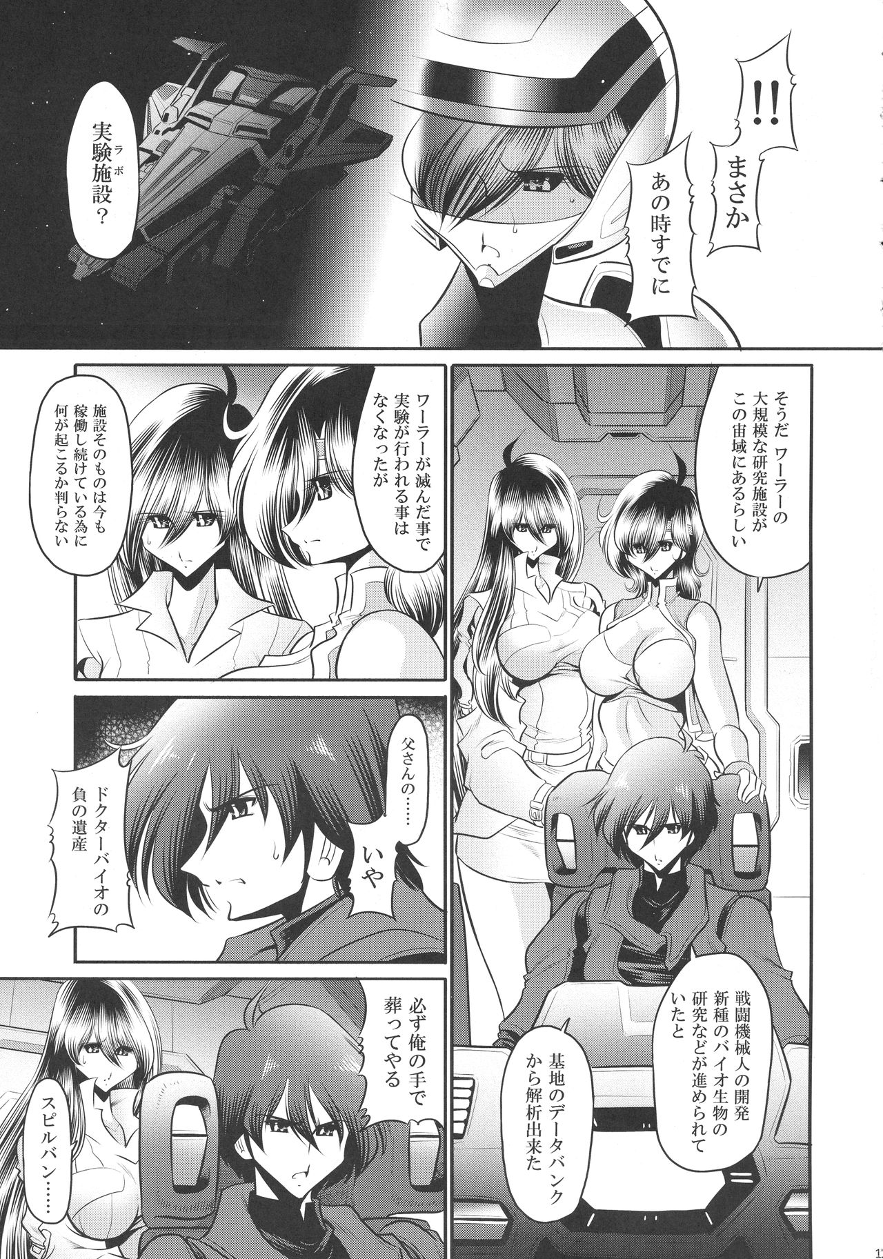 (COMIC1☆15) [Circle Taihei-Tengoku (Horikawa Gorou)] Jikuu no Bara page 11 full