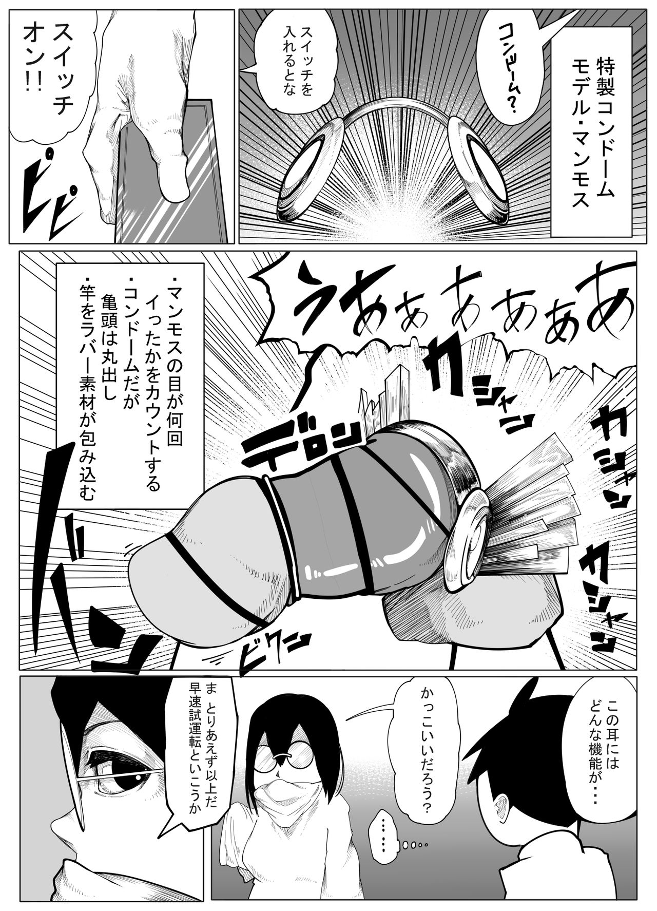 [RAMU] Original Ero Manga page 6 full