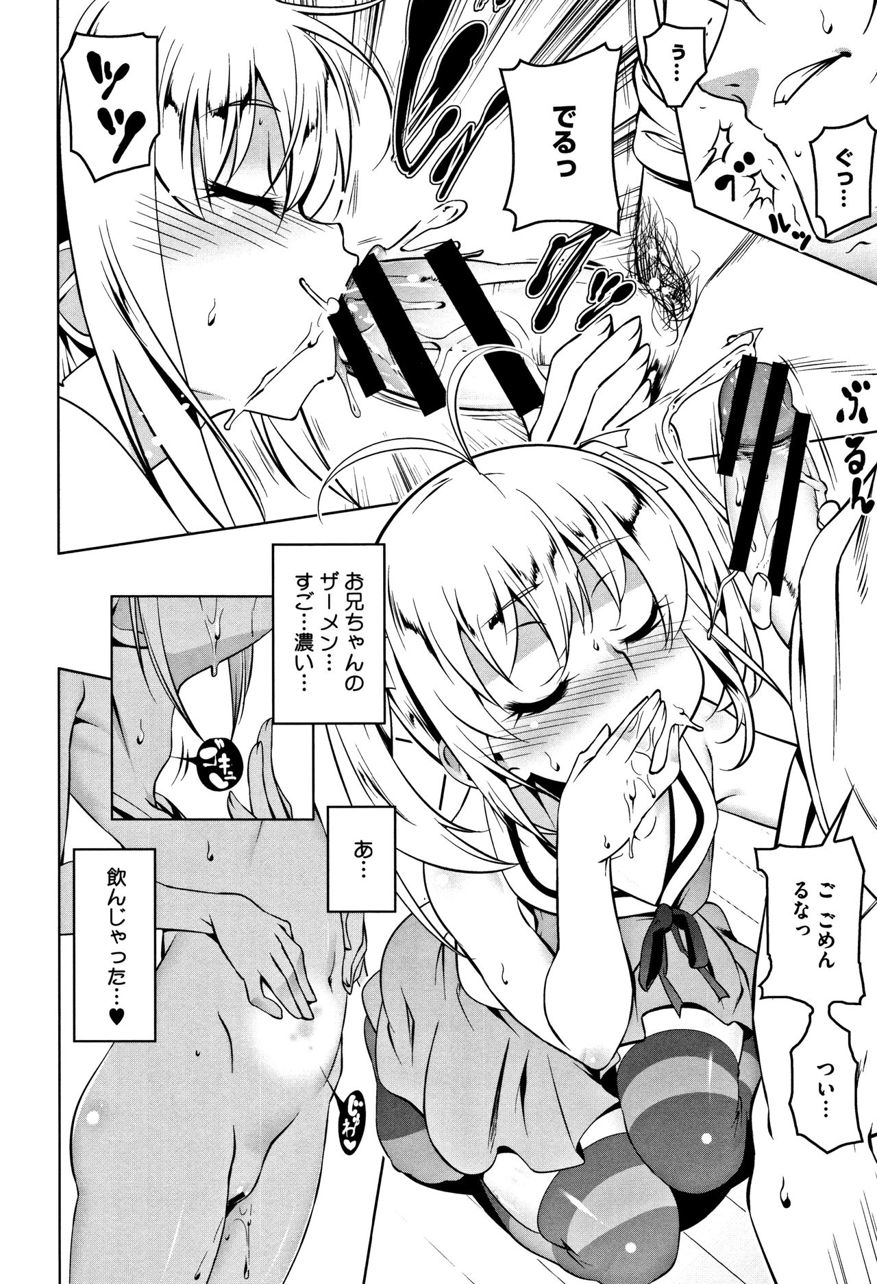 [Tanabe Kyou] Petanko Bitch + Toranoana Booklet page 44 full