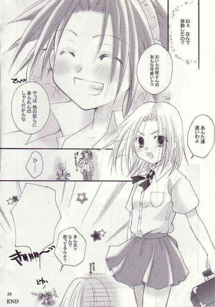 (C62) [Candy Pop (Itou Ei)] Shamanic Princess  vol.3 (Shaman King) page 25 full