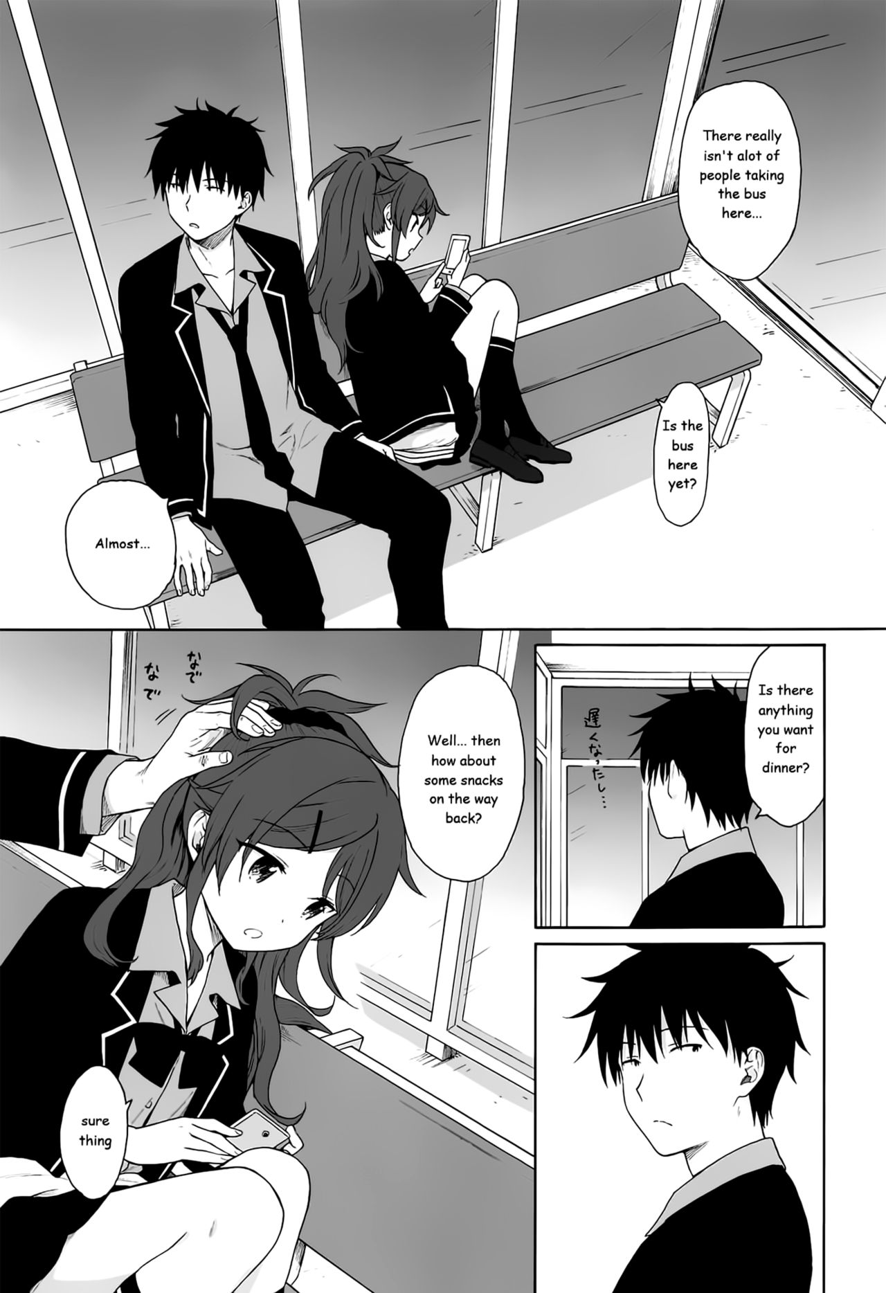 (C94) [Fuka Fuka (Sekiya Asami)] Kono Sekai no Owari made (Qualidea Code) [English] page 42 full