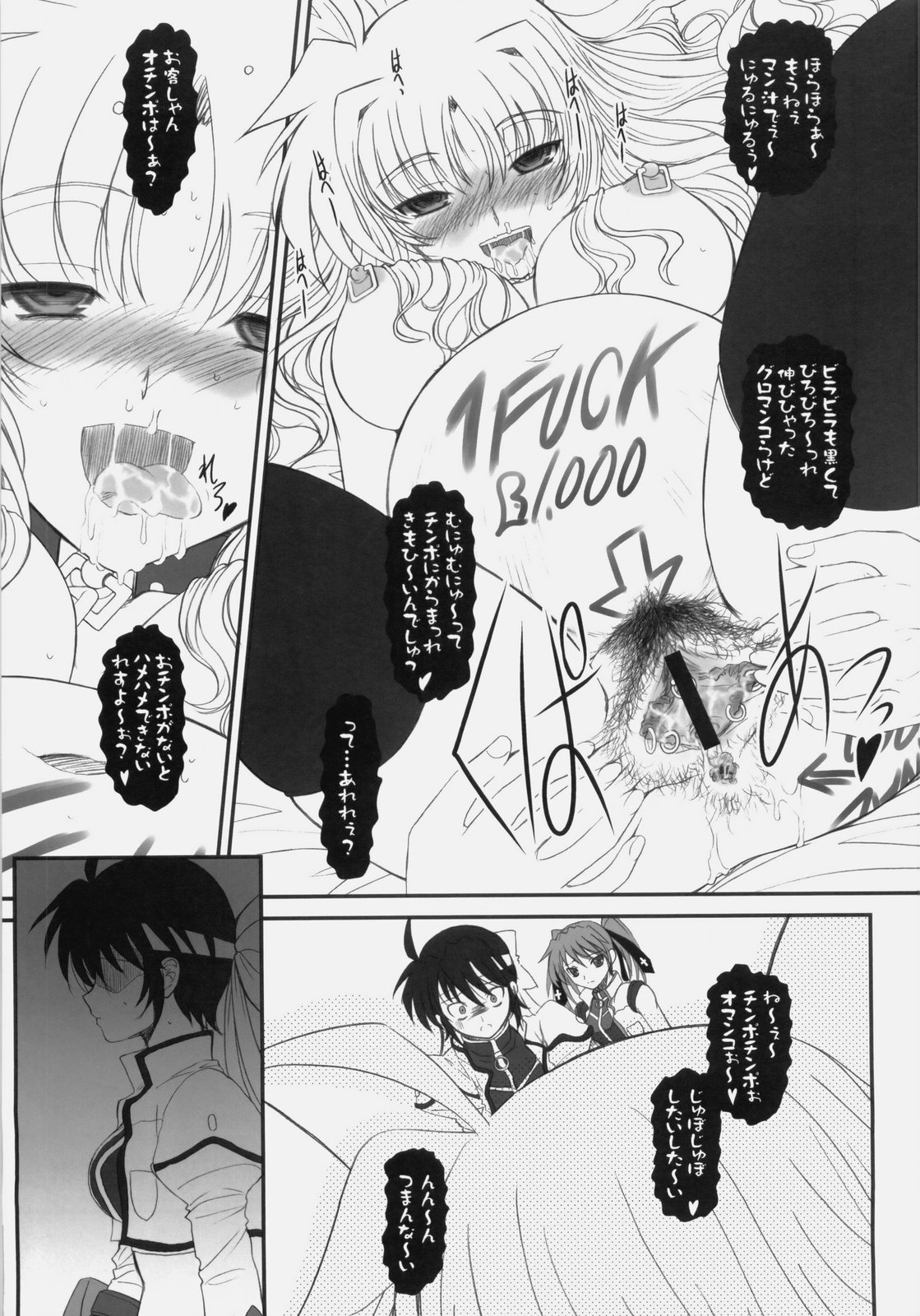 (C76) [DIEPPE FACTORY Darkside (Alpine)] FATE FIRE WITH FIRE 3 (Mahou Shoujo Lyrical Nanoha) page 49 full