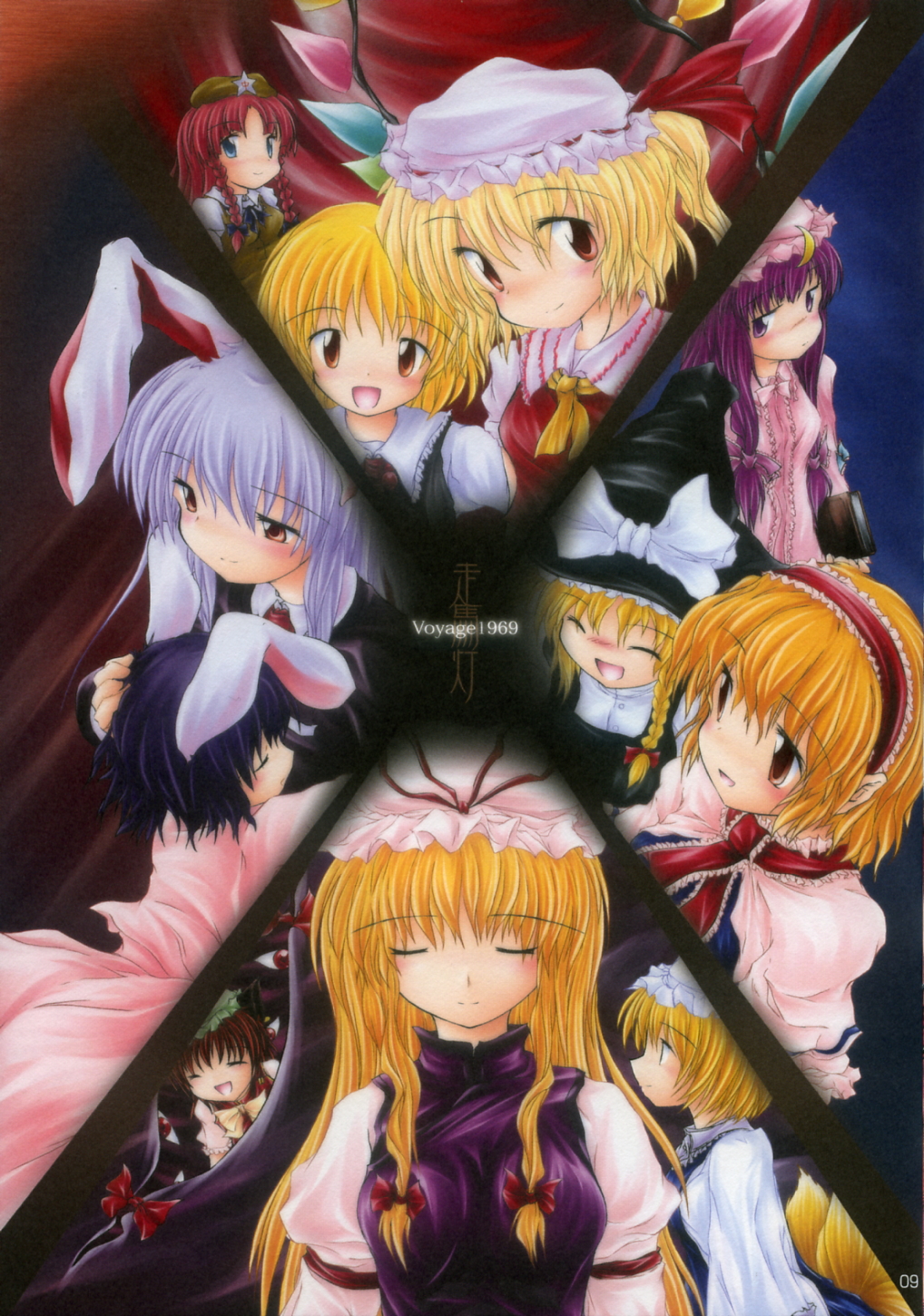 [NTconfess] Yoru no Gatsu (Touhou) page 11 full