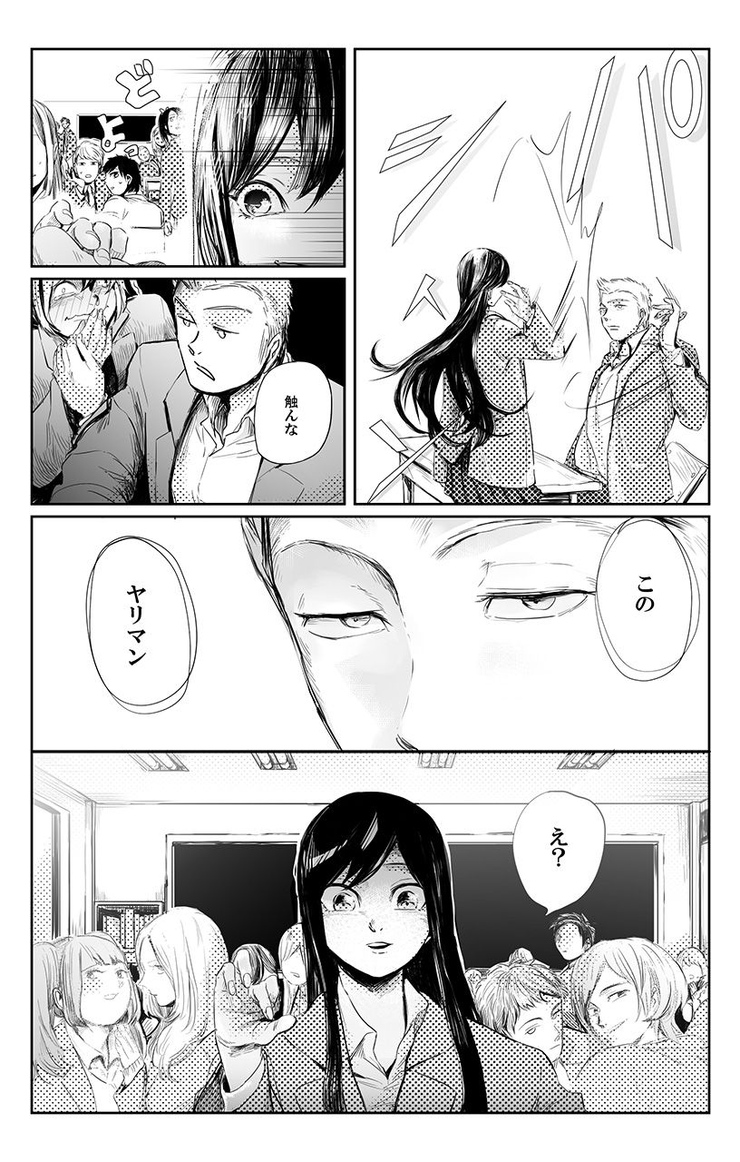 俺はこの子に復讐します -巨乳同級生とナメあいハメあいエロバトル- 3 page 18 full