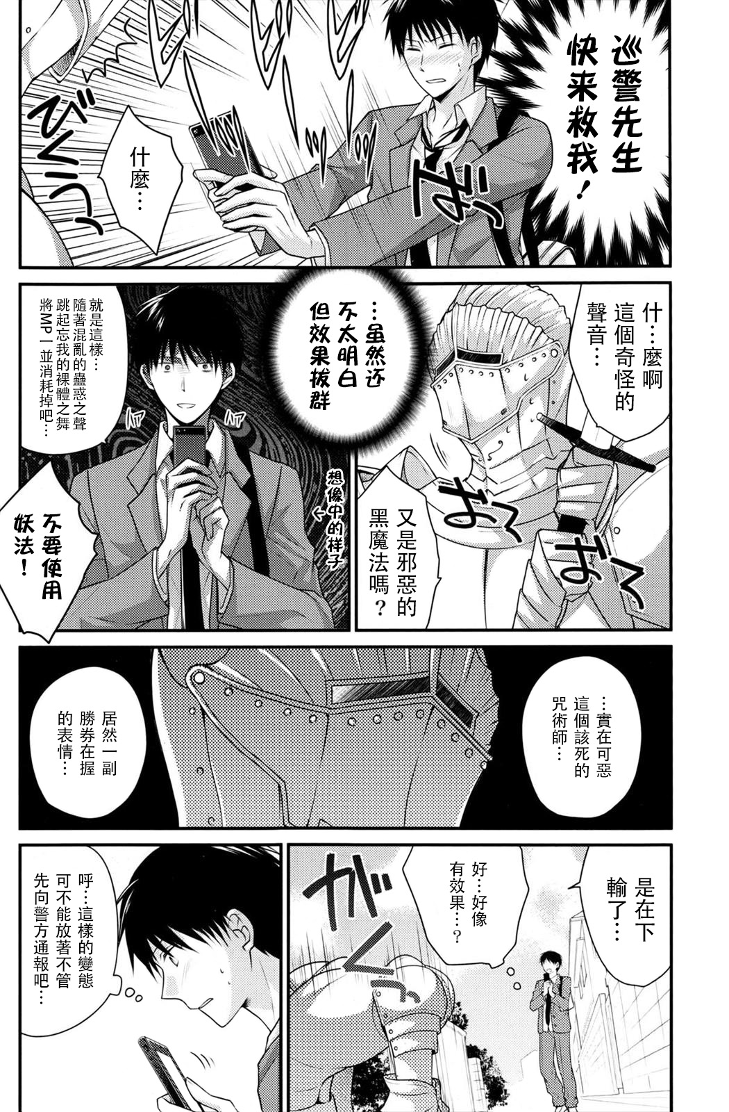 [Louis&Visee] Totsuzen Onna Kishi ga Me no Mae ni Arawarete Horyo ni suru Koto ni Natta. (COMIC Potpourri Club 2013-06) [Chinese] [RSV个人汉化] page 4 full