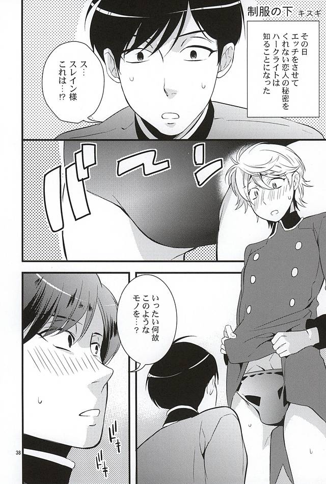 ぶるまぐらし! (ALDNOAH.ZERO) page 35 full