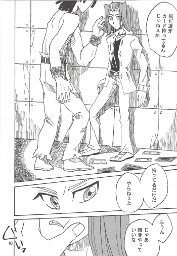 [Phantom pain house (Misaki Ryou)] Kootta Shinzou (Yu-Gi-Oh! ZEXAL) - page 10