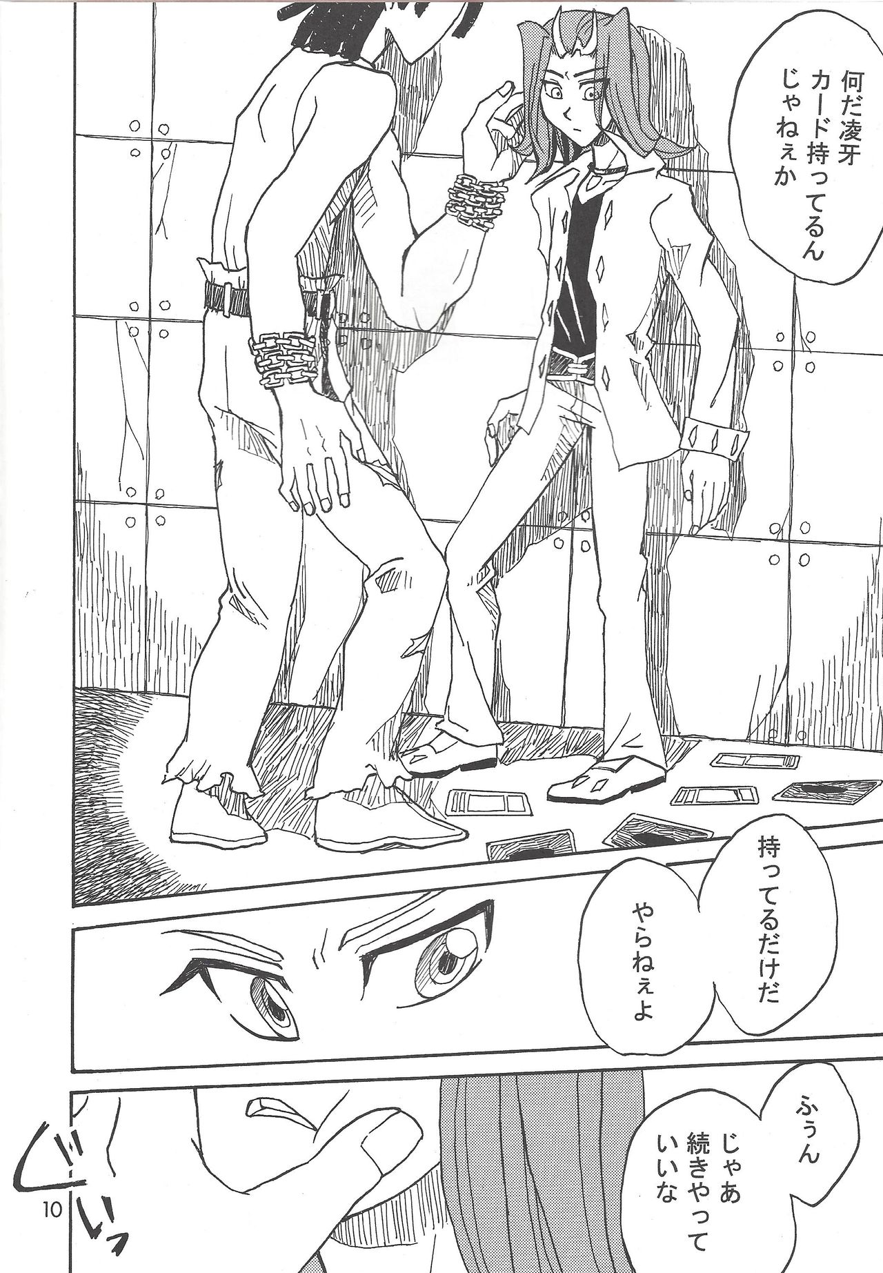 [Phantom pain house (Misaki Ryou)] Kootta Shinzou (Yu-Gi-Oh! ZEXAL) page 10 full